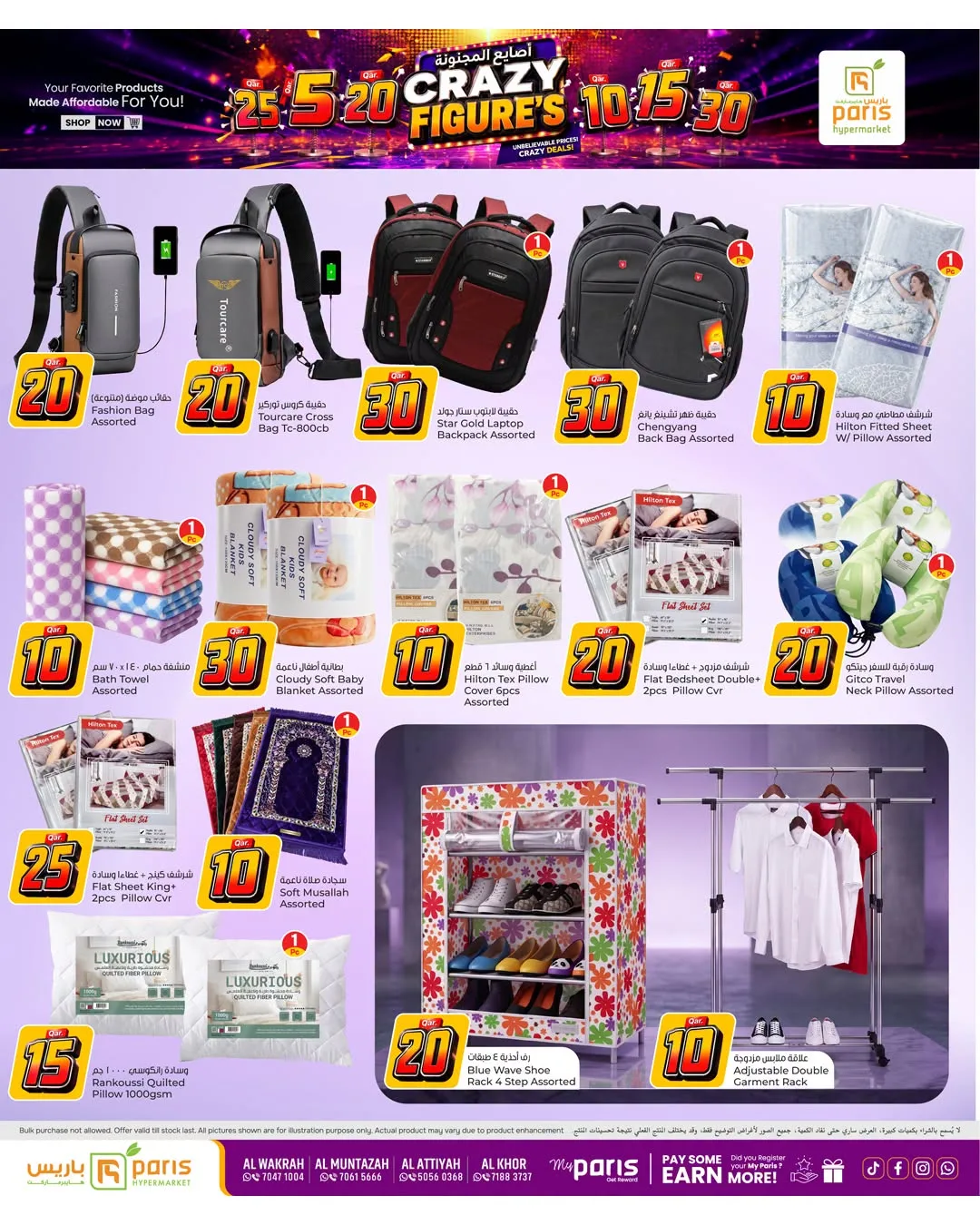 5, 10, 15, 20, 25 & 30 QR Deals, Part 2 from Paris Hypermarket until 10th August - Paris Hypermarket Qatar Offers & Promotions — page 3