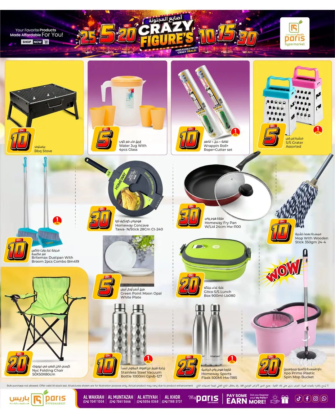 5, 10, 15, 20, 25 & 30 QR Deals, Part 2 from Paris Hypermarket until 10th August - Paris Hypermarket Qatar Offers & Promotions — page 5