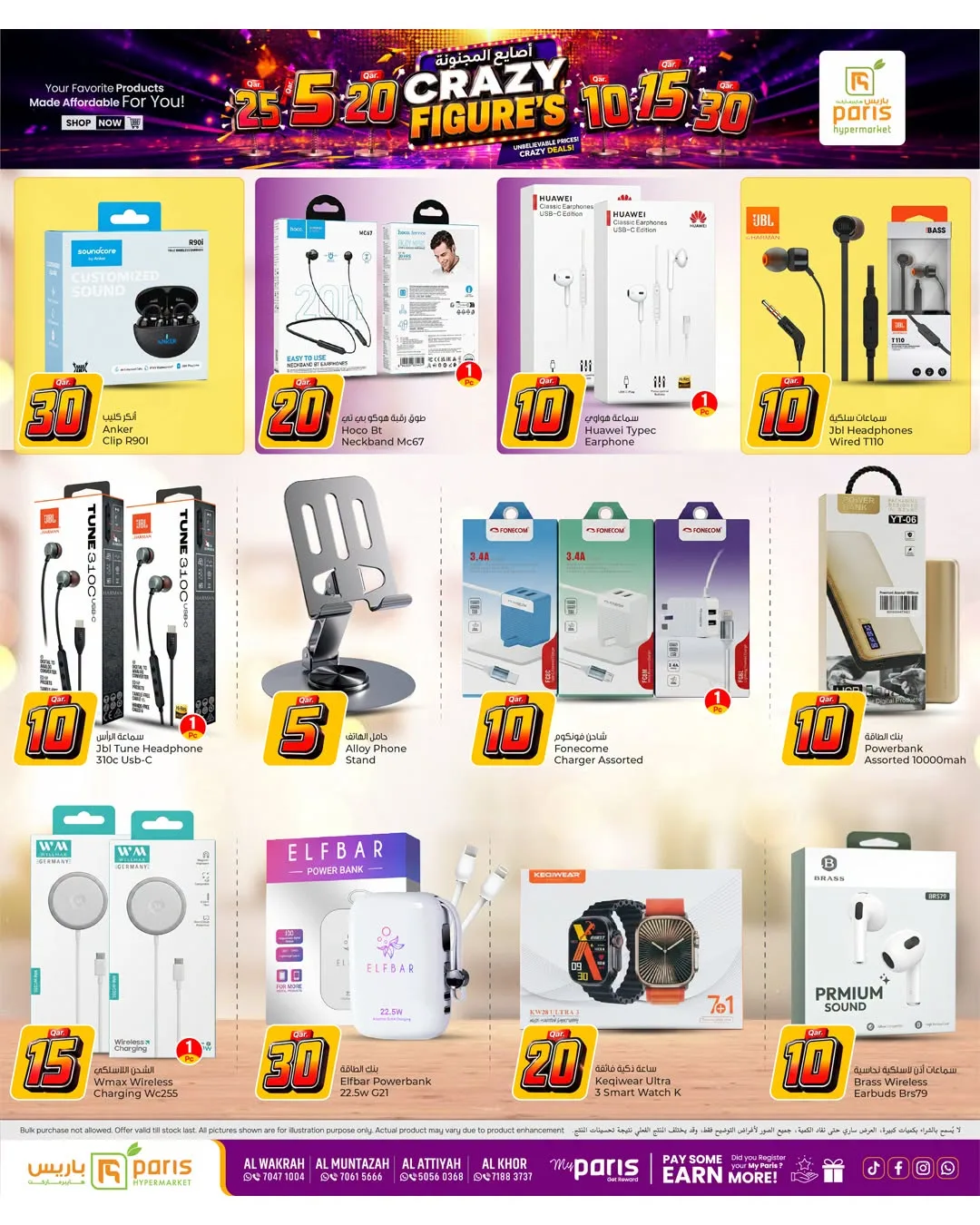 5, 10, 15, 20, 25 & 30 QR Deals, Part 2 from Paris Hypermarket until 10th August - Paris Hypermarket Qatar Offers & Promotions — page 8