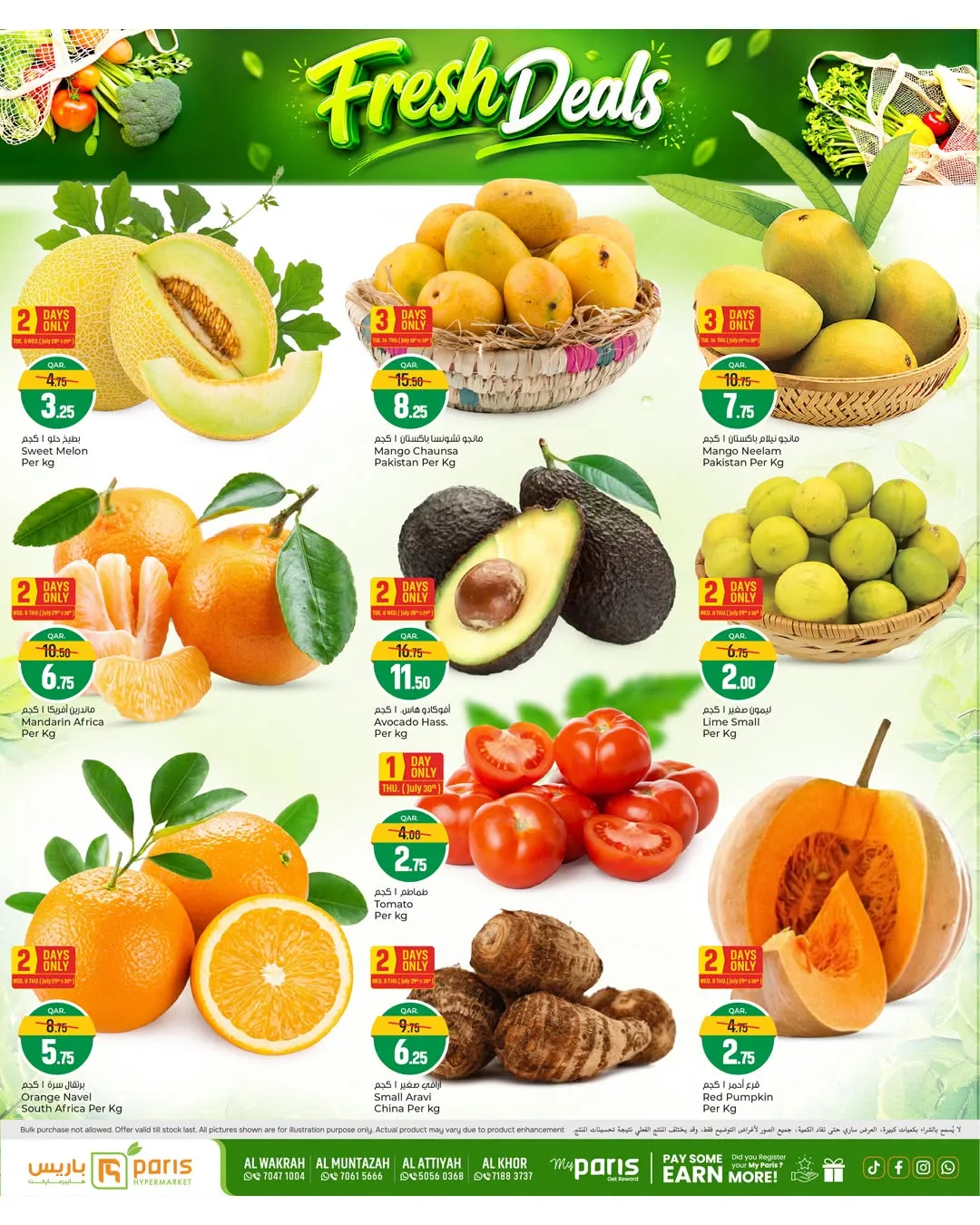 5, 10, 15, 20, 25 & 30 QR Deals from Paris Hypermarket until 10th August - Paris Hypermarket Qatar Offers & Promotions — page 2
