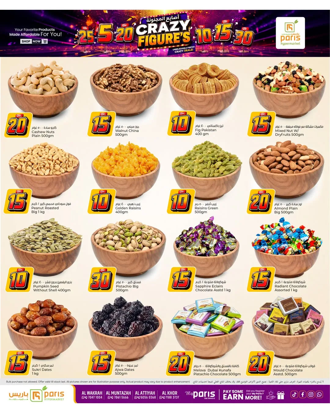 5, 10, 15, 20, 25 & 30 QR Deals from Paris Hypermarket until 10th August - Paris Hypermarket Qatar Offers & Promotions — page 4