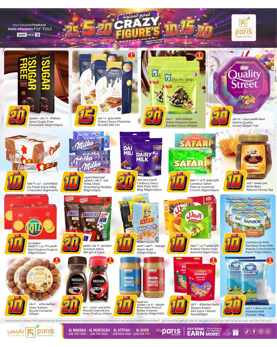 5, 10, 15, 20, 25 & 30 QR Deals from Paris Hypermarket until 10th August - Paris Hypermarket Qatar Offers & Promotions — page 5