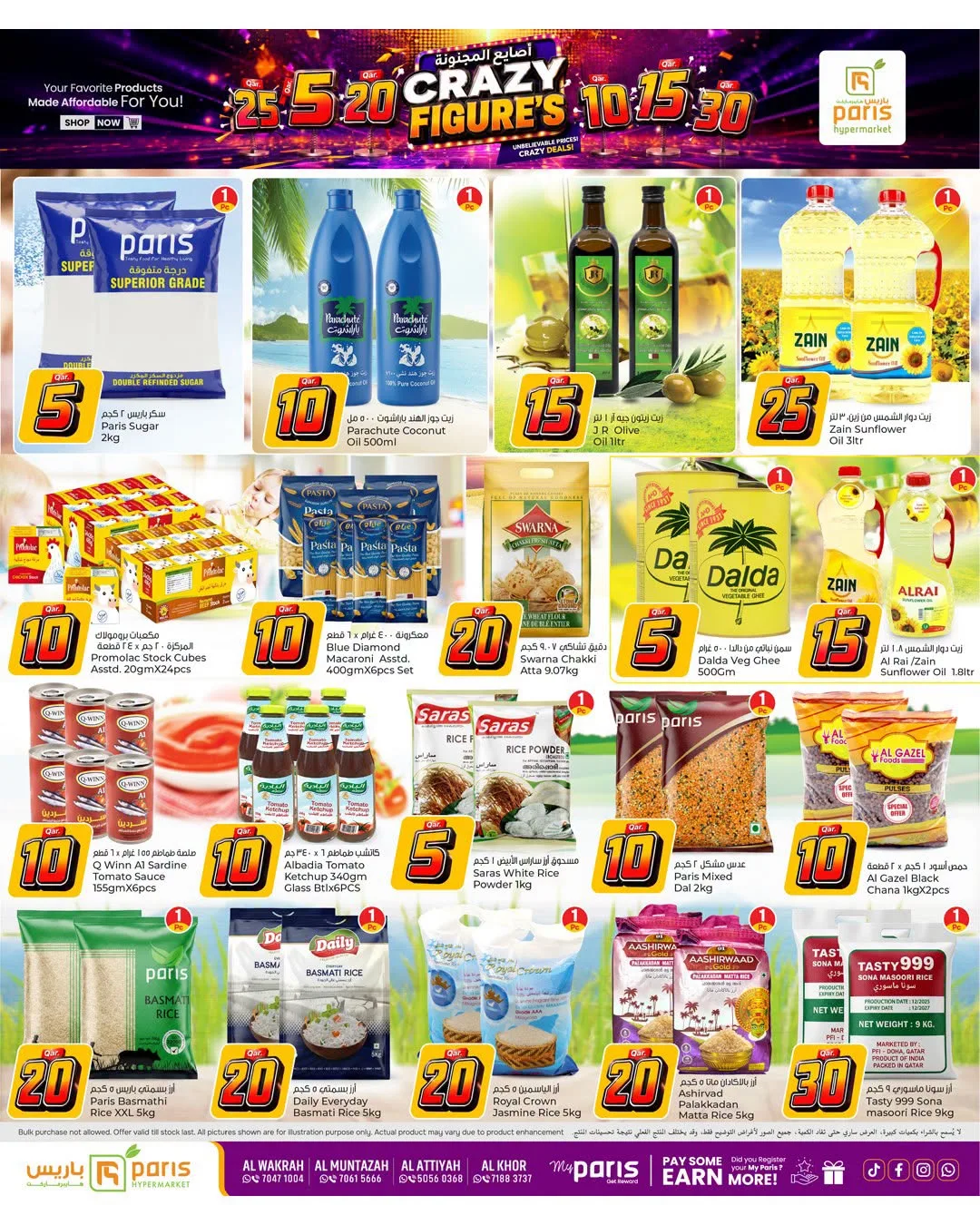 5, 10, 15, 20, 25 & 30 QR Deals from Paris Hypermarket until 10th August - Paris Hypermarket Qatar Offers & Promotions — page 6