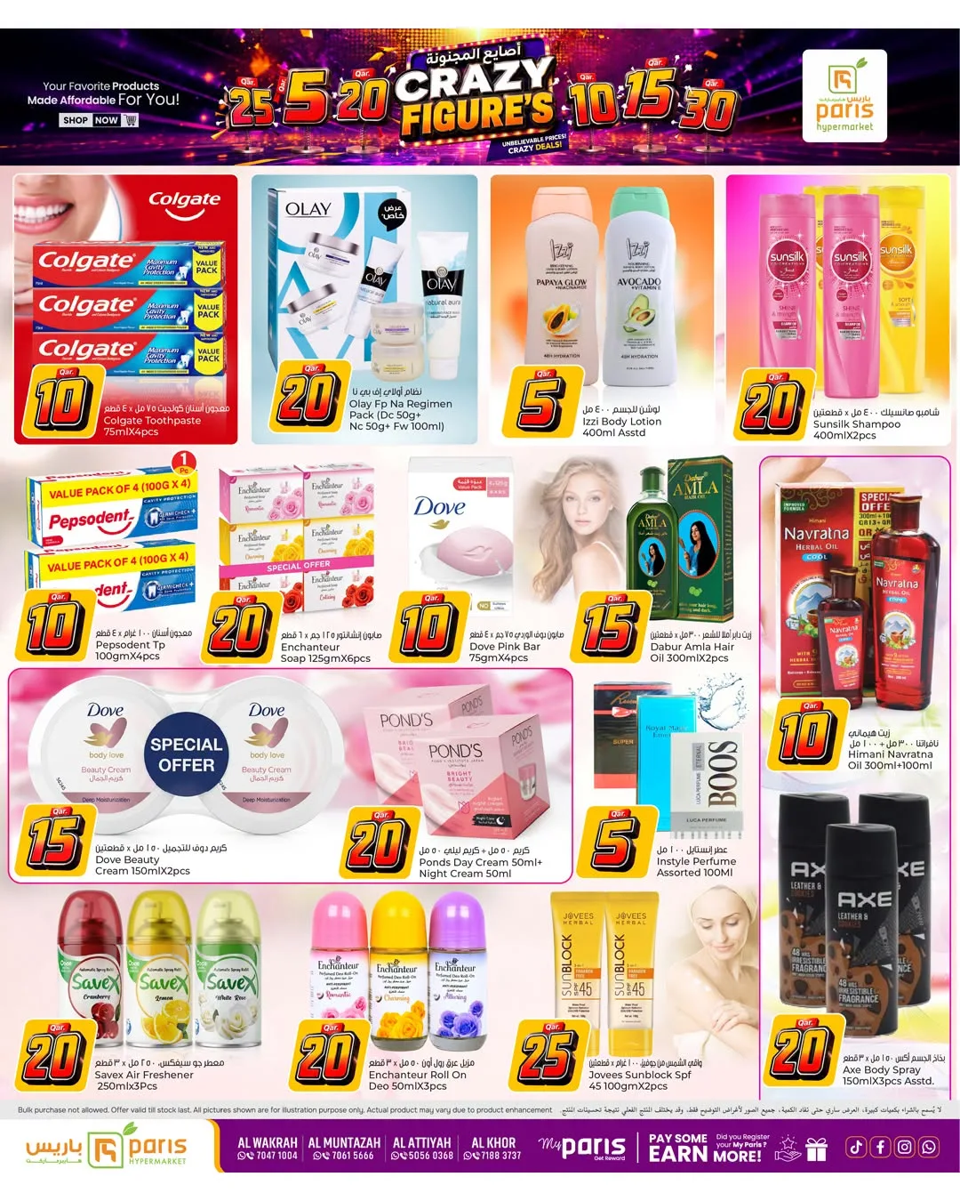 5, 10, 15, 20, 25 & 30 QR Deals from Paris Hypermarket until 10th August - Paris Hypermarket Qatar Offers & Promotions — page 7