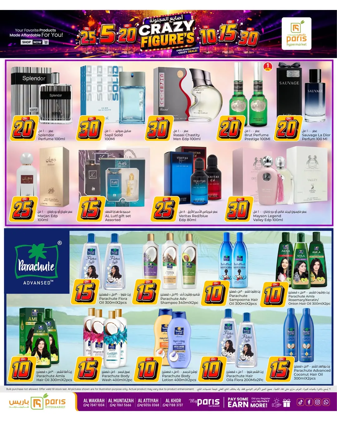 5, 10, 15, 20, 25 & 30 QR Deals from Paris Hypermarket until 10th August - Paris Hypermarket Qatar Offers & Promotions — page 8