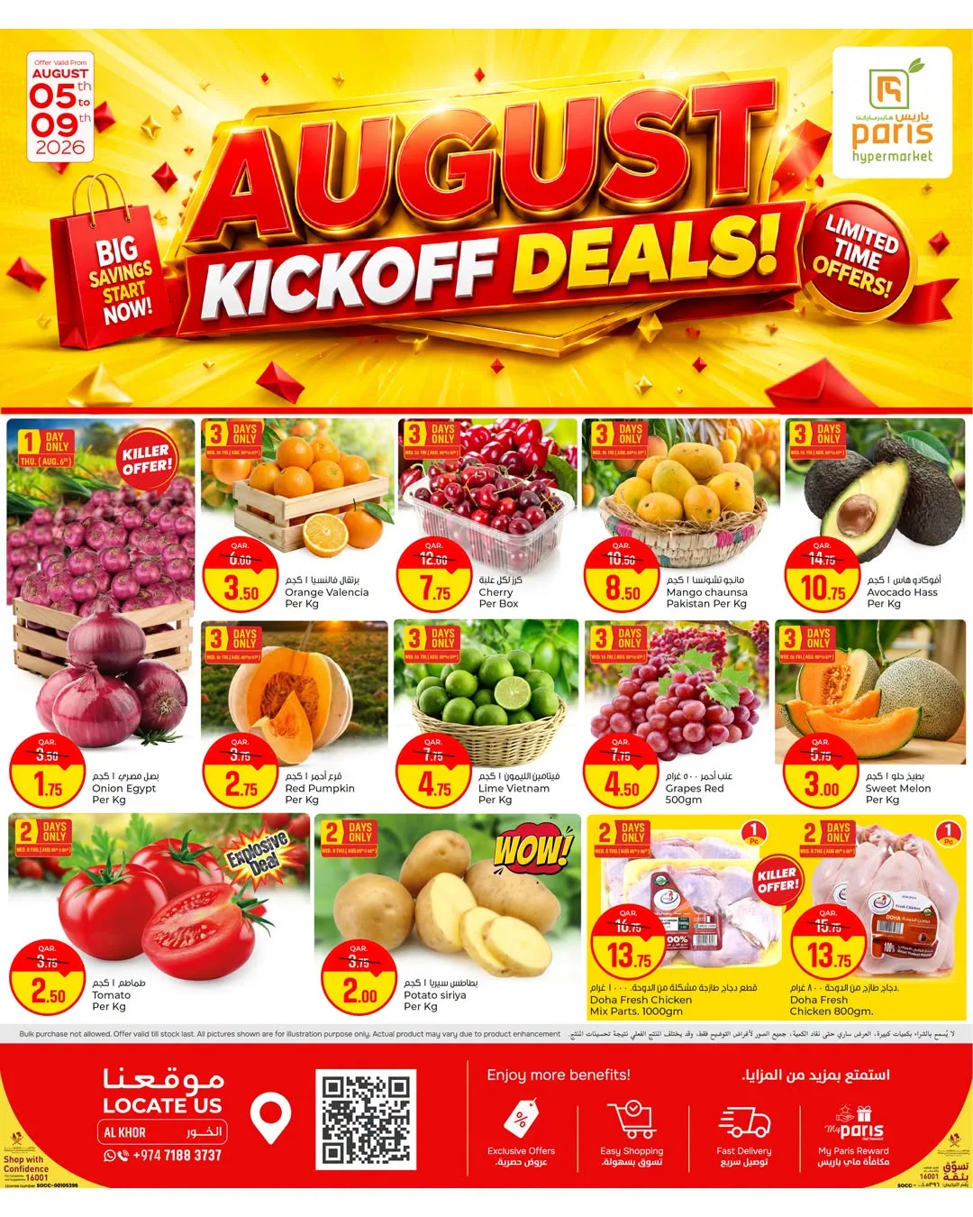 August Kickoff Deals - Al Khor from Paris Hypermarket until 9th August - Paris Hypermarket Qatar Offers & Promotions catalogue cover