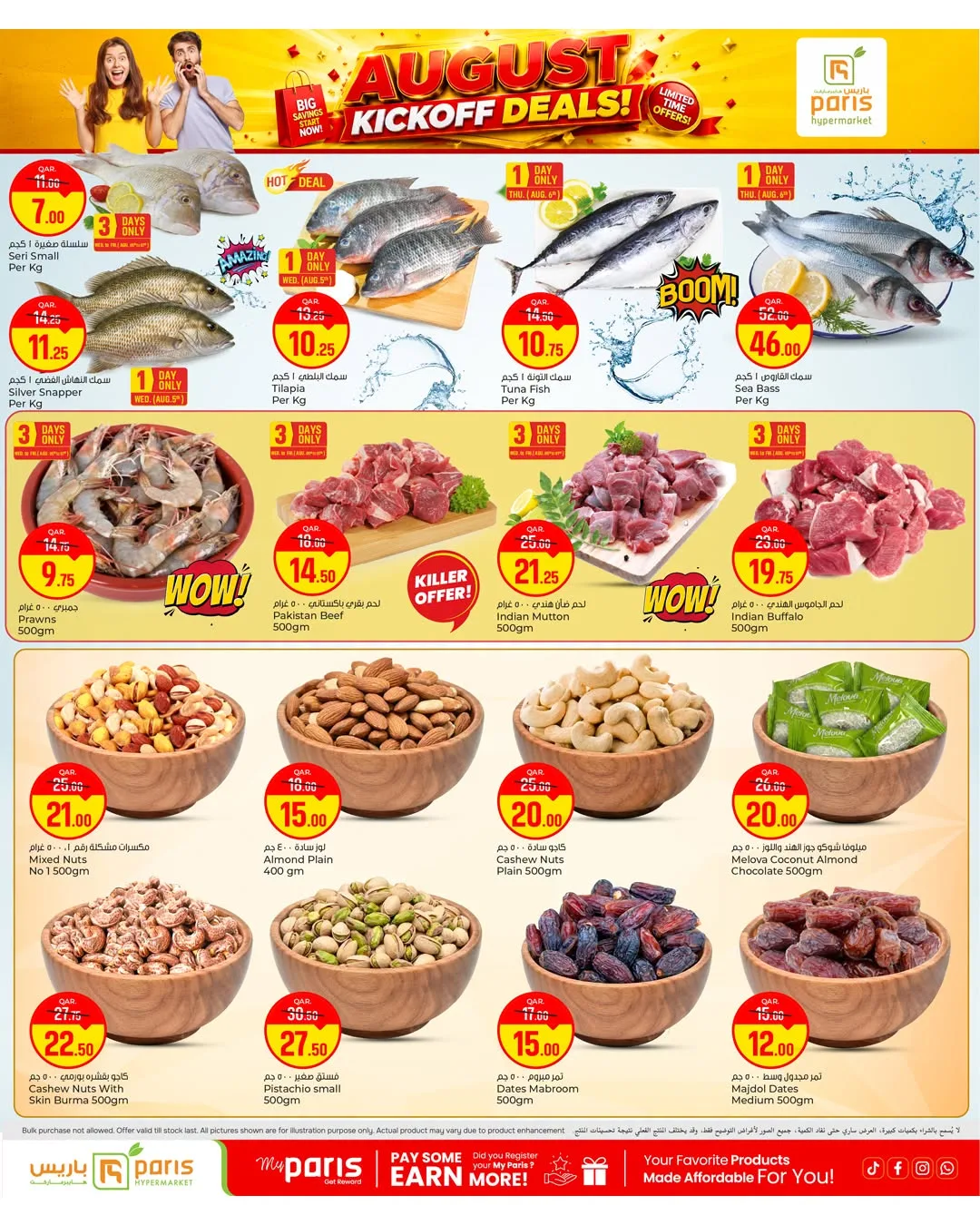 August Kickoff Deals - Al Khor from Paris Hypermarket until 9th August - Paris Hypermarket Qatar Offers & Promotions — page 2