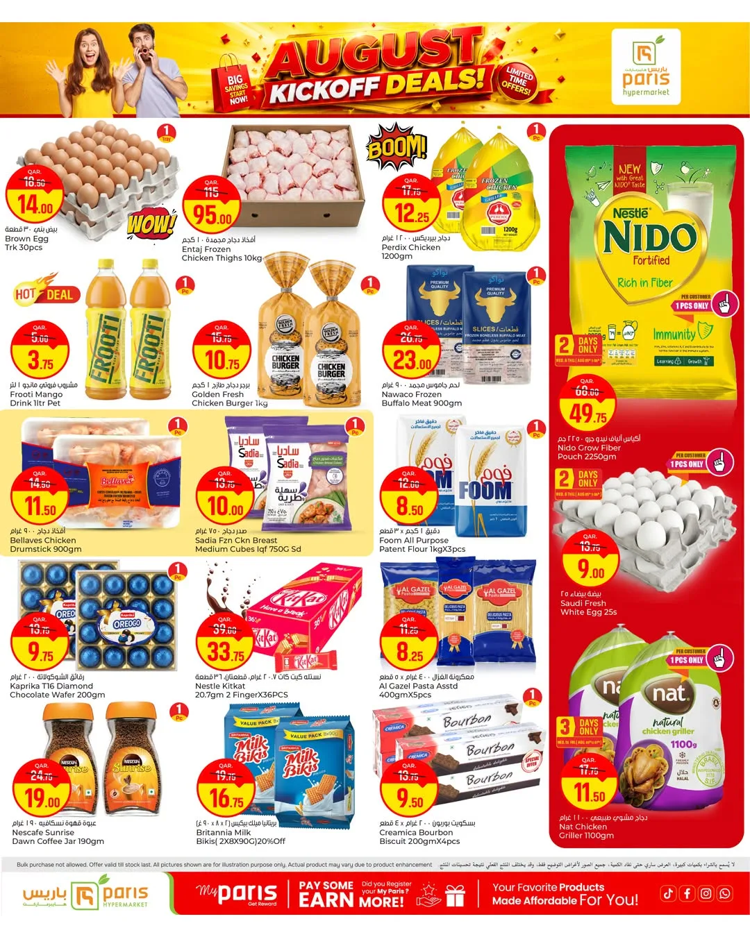 August Kickoff Deals - Al Khor from Paris Hypermarket until 9th August - Paris Hypermarket Qatar Offers & Promotions — page 3