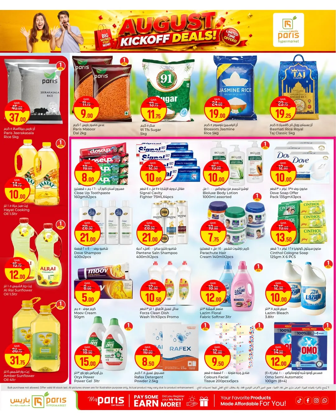 August Kickoff Deals - Al Khor from Paris Hypermarket until 9th August - Paris Hypermarket Qatar Offers & Promotions — page 4