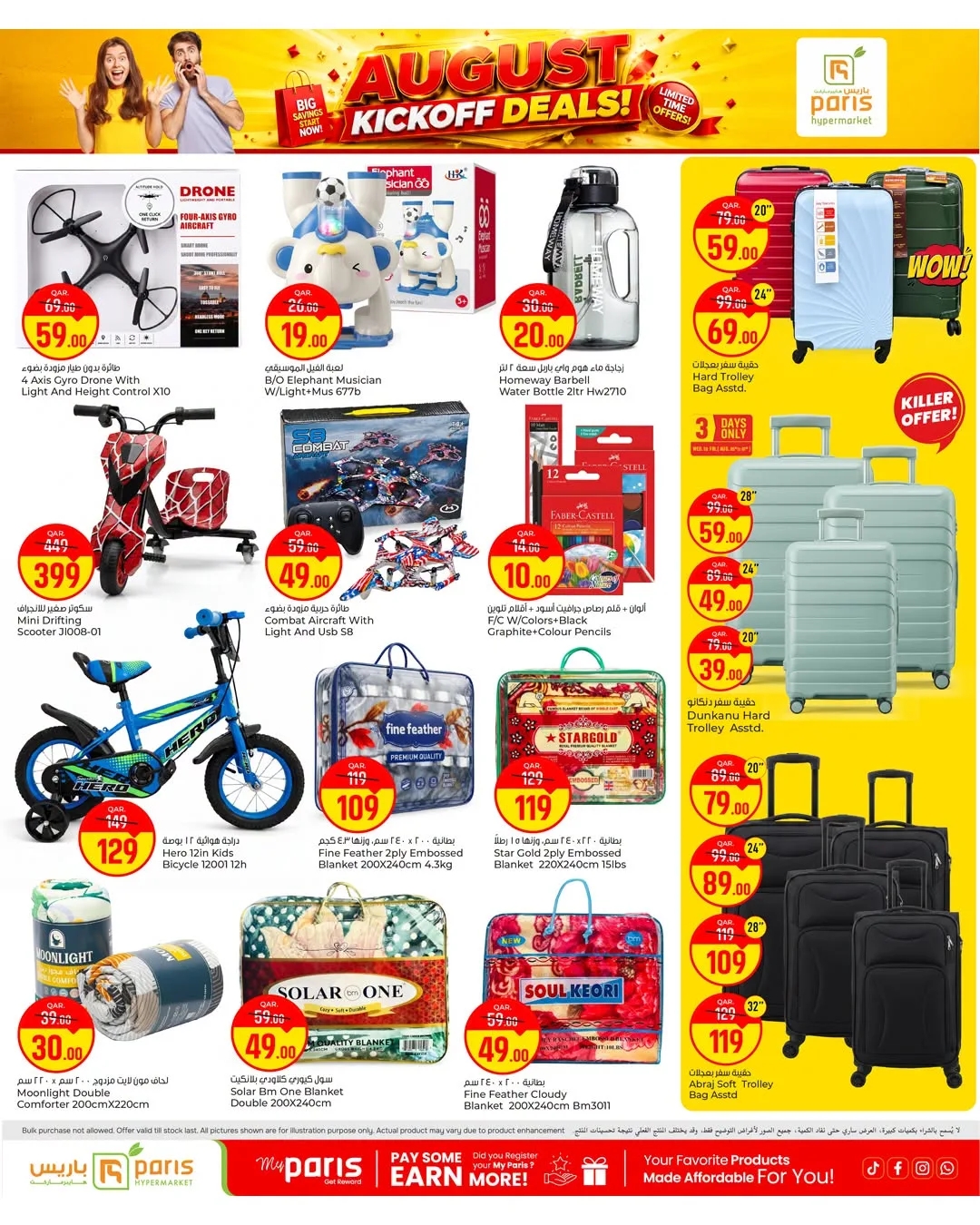 August Kickoff Deals - Al Khor from Paris Hypermarket until 9th August - Paris Hypermarket Qatar Offers & Promotions — page 6