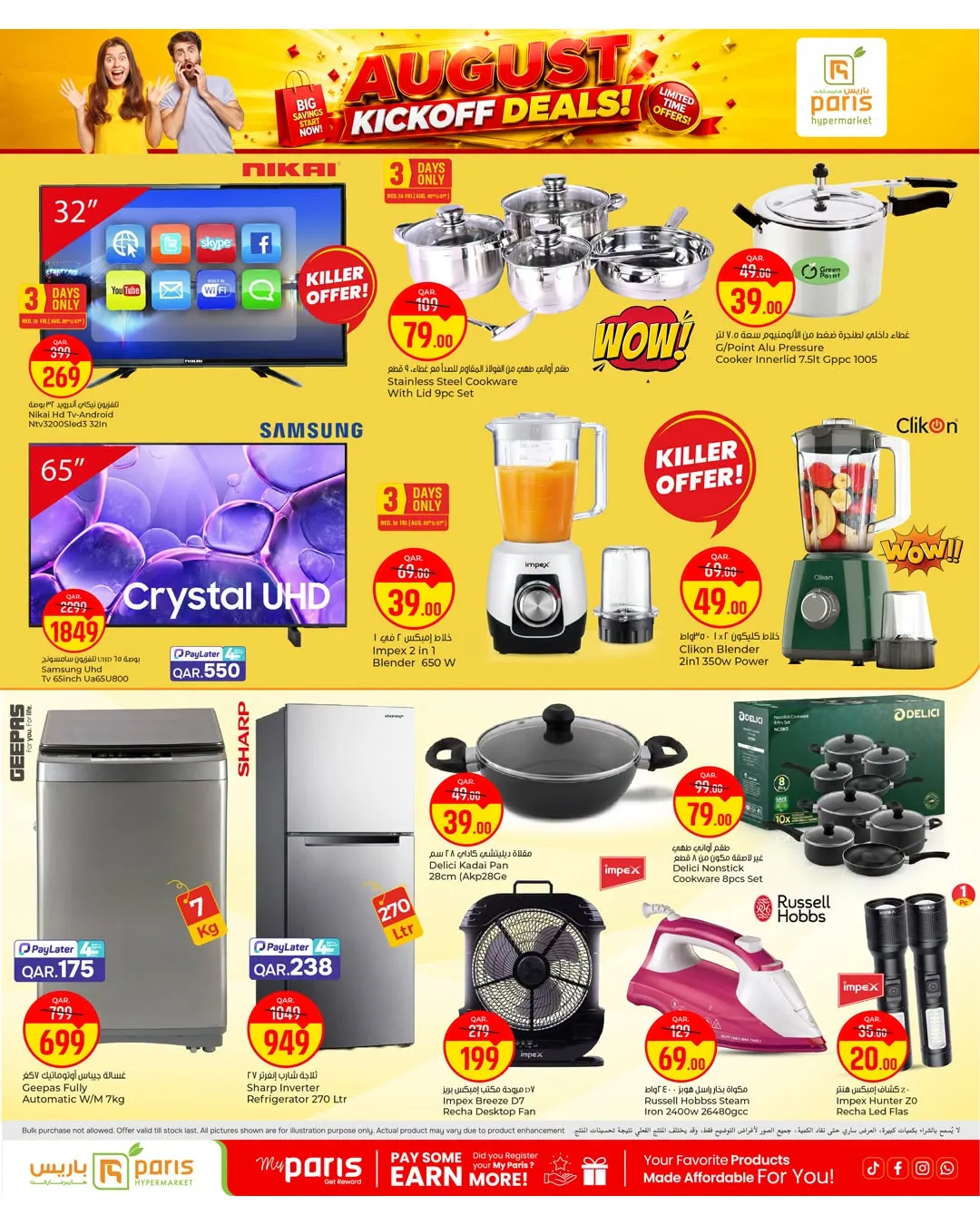 August Kickoff Deals - Al Khor from Paris Hypermarket until 9th August - Paris Hypermarket Qatar Offers & Promotions — page 7