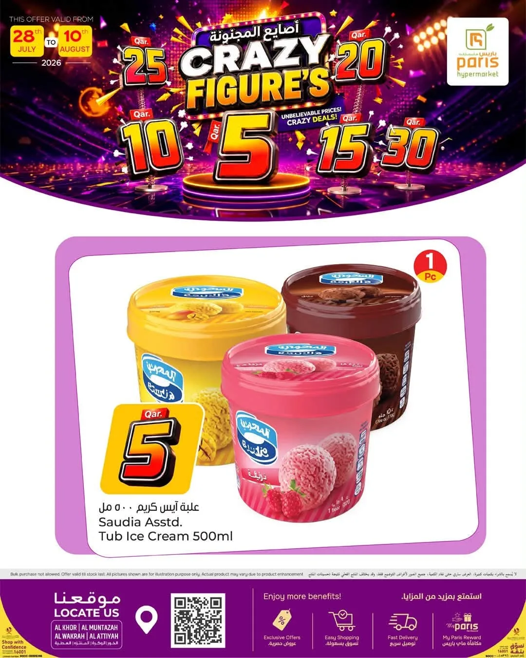 Crazy Figures Offers from Paris Hypermarket until 10th August - Paris Hypermarket Qatar Offers & Promotions catalogue cover