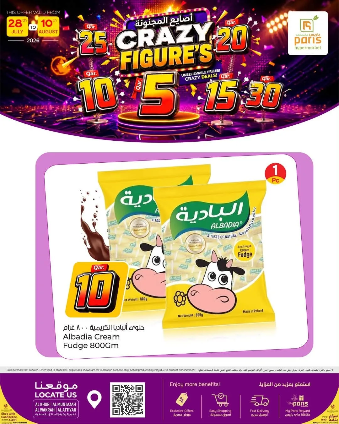 عروض «كريزي فيغورز» من باريس هايبرماركت حتي 10 أغسطس - عروض وتخفيضات باريس هايبرماركت قطر — page 8