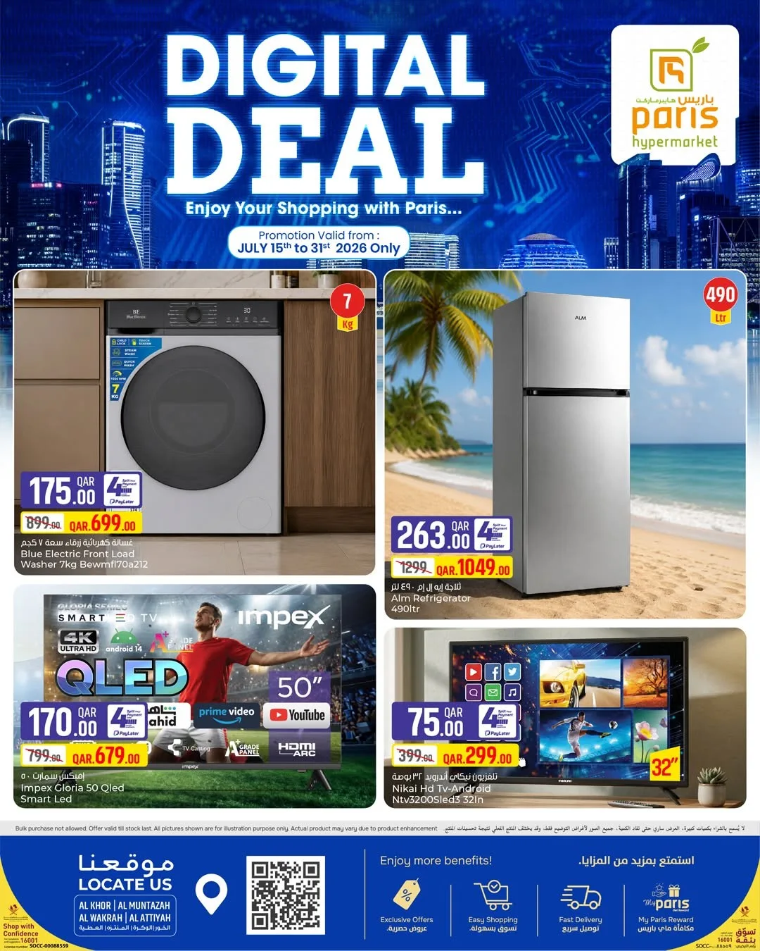 Digital Deals from Paris Hypermarket until 31st July - Paris Hypermarket Qatar Offers & Promotions catalogue cover