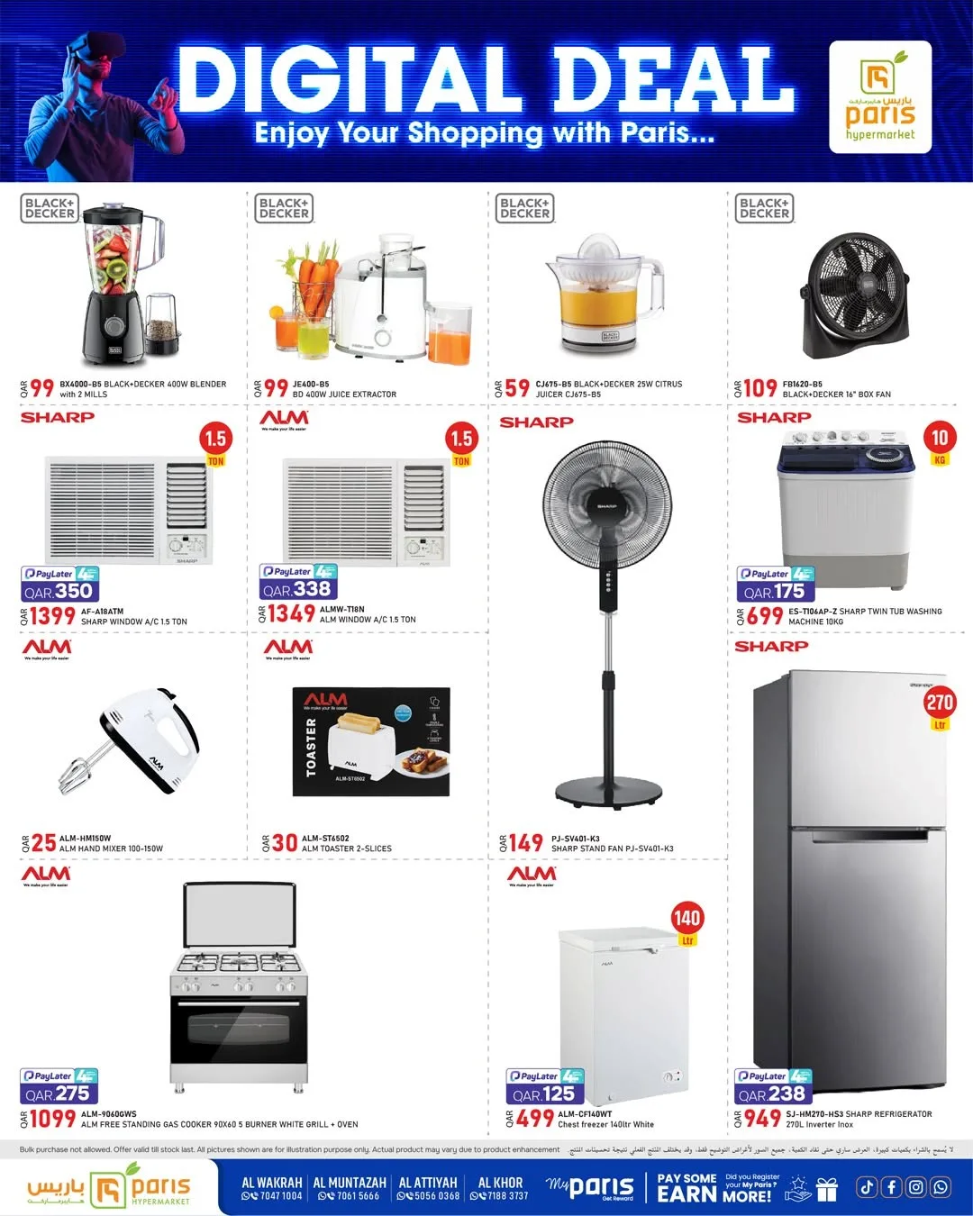 Digital Deals from Paris Hypermarket until 31st July - Paris Hypermarket Qatar Offers & Promotions — page 4