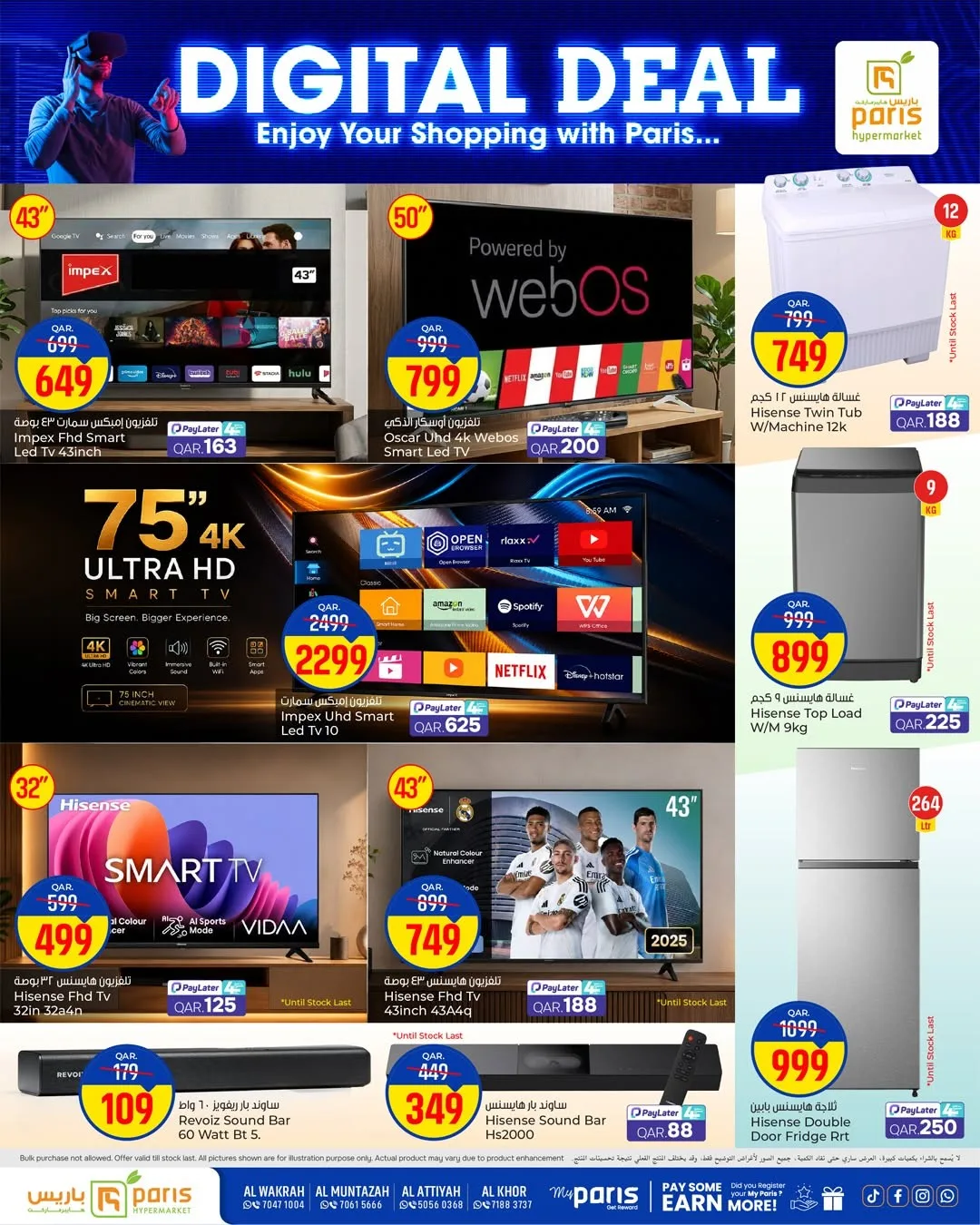 Digital Deals from Paris Hypermarket until 31st July - Paris Hypermarket Qatar Offers & Promotions — page 7