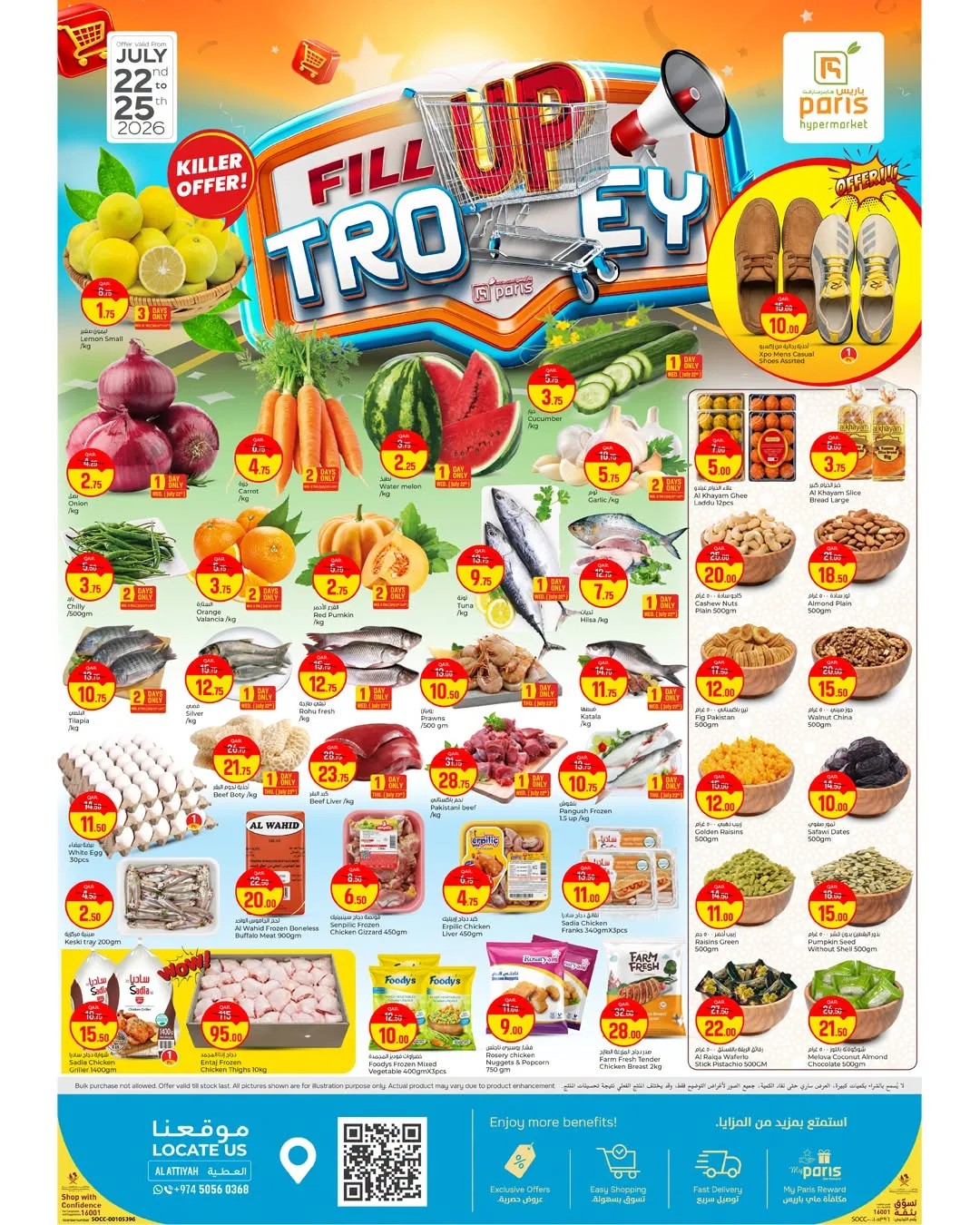 Fill up Your Trolley Deals - Al Attiyah from Paris Hypermarket until 25th July - Paris Hypermarket Qatar Offers & Promotions catalogue cover