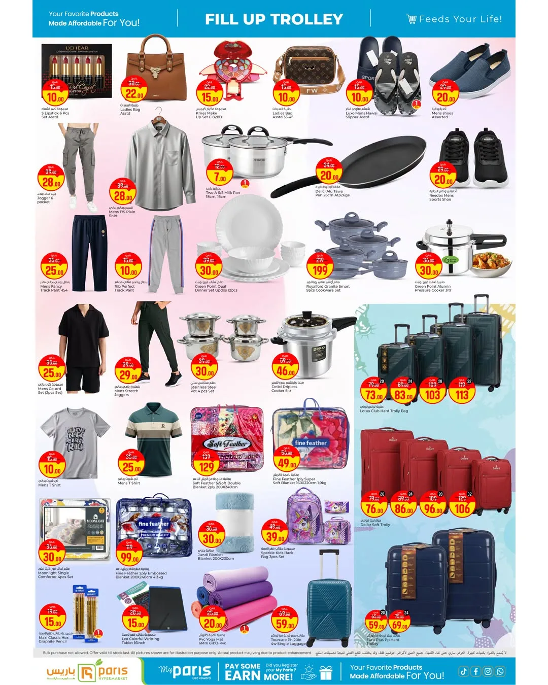 Fill up Your Trolley Deals - Al Attiyah from Paris Hypermarket until 25th July - Paris Hypermarket Qatar Offers & Promotions — page 3