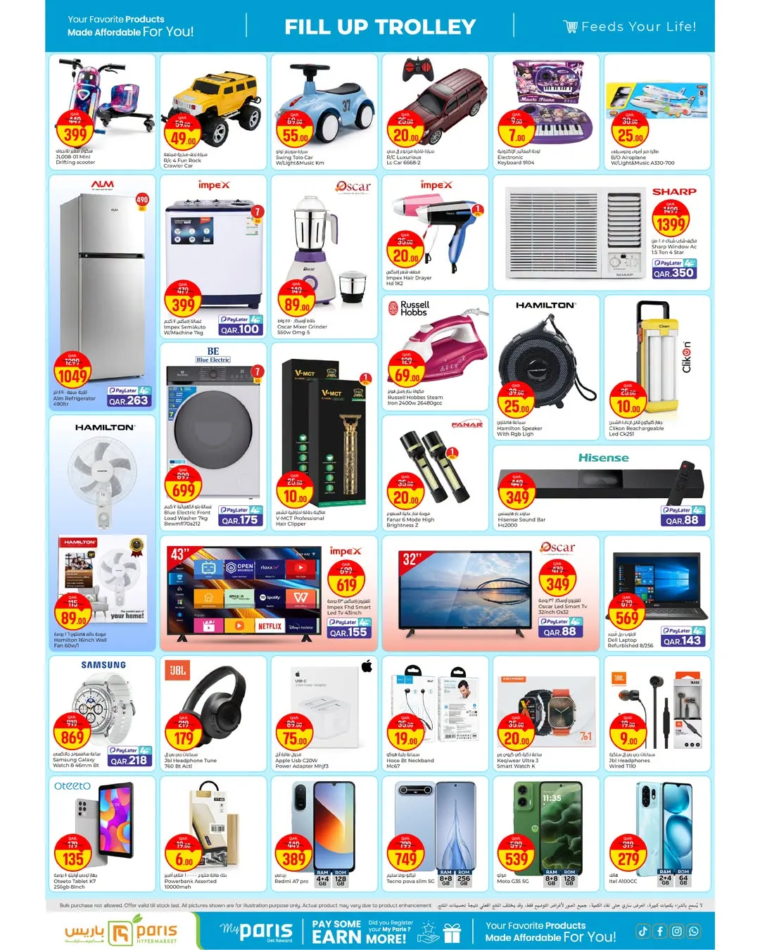 Fill up Your Trolley Deals - Al Attiyah from Paris Hypermarket until 25th July - Paris Hypermarket Qatar Offers & Promotions — page 4