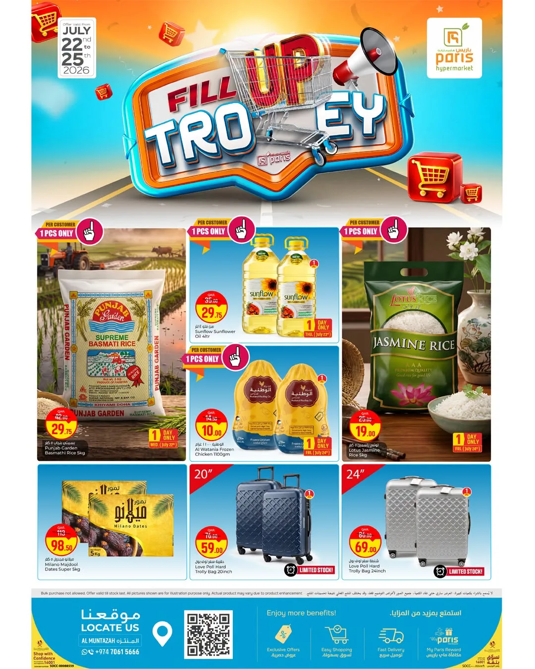 Fill up Your Trolley Deals - Al Muntazah from Paris Hypermarket until 25th July - Paris Hypermarket Qatar Offers & Promotions catalogue cover
