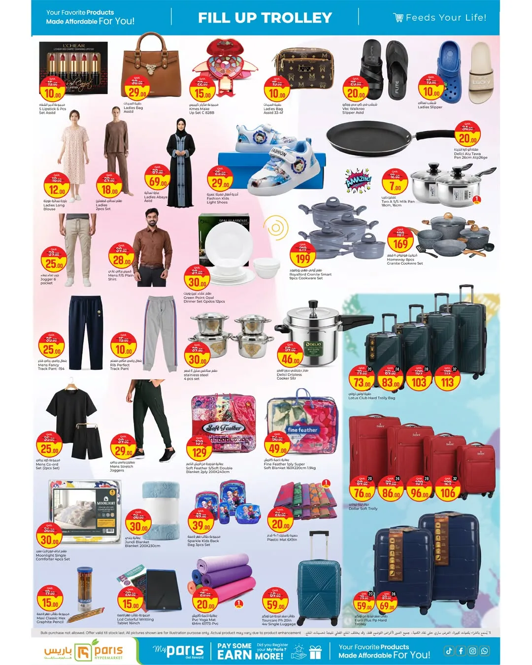 Fill up Your Trolley Deals - Al Muntazah from Paris Hypermarket until 25th July - Paris Hypermarket Qatar Offers & Promotions — page 3