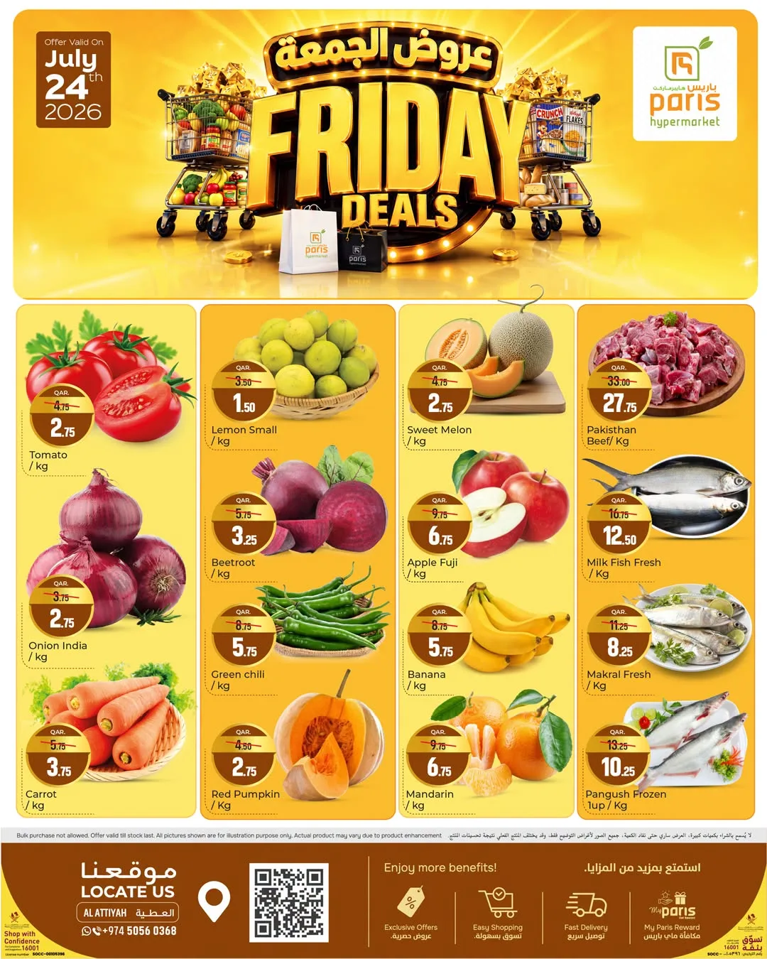 Friday Deals - Al Attiyah from Paris Hypermarket until 24th July - Paris Hypermarket Qatar Offers & Promotions catalogue cover