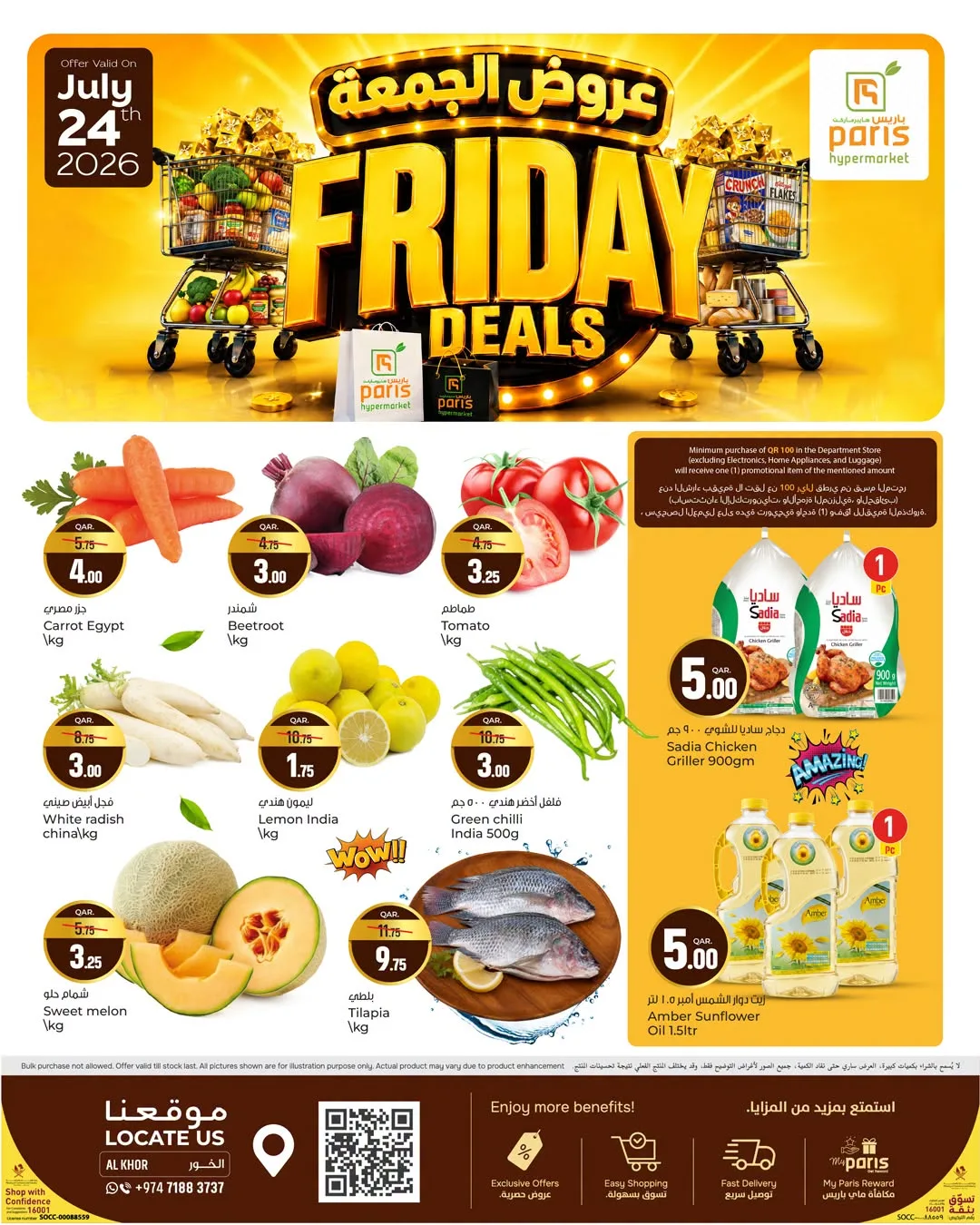 Friday Deals - Al Khor from Paris Hypermarket until 24th July - Paris Hypermarket Qatar Offers & Promotions catalogue cover