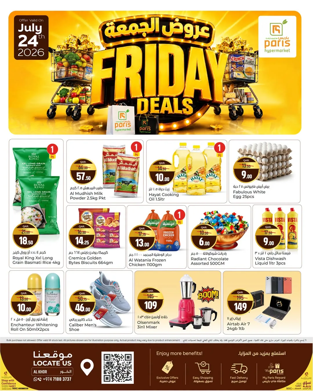 Friday Deals - Al Khor from Paris Hypermarket until 24th July - Paris Hypermarket Qatar Offers & Promotions — page 2