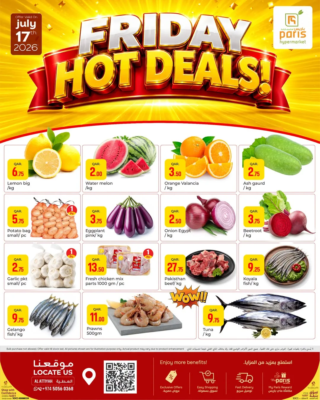 Friday Hot Deals - Al Attiyah from Paris Hypermarket until 17th July - Paris Hypermarket Qatar Offers & Promotions catalogue cover