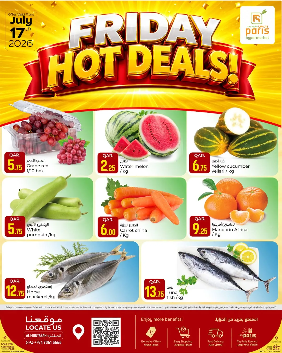 Friday Hot Deals - Al Muntazah from Paris Hypermarket until 17th July - Paris Hypermarket Qatar Offers & Promotions catalogue cover