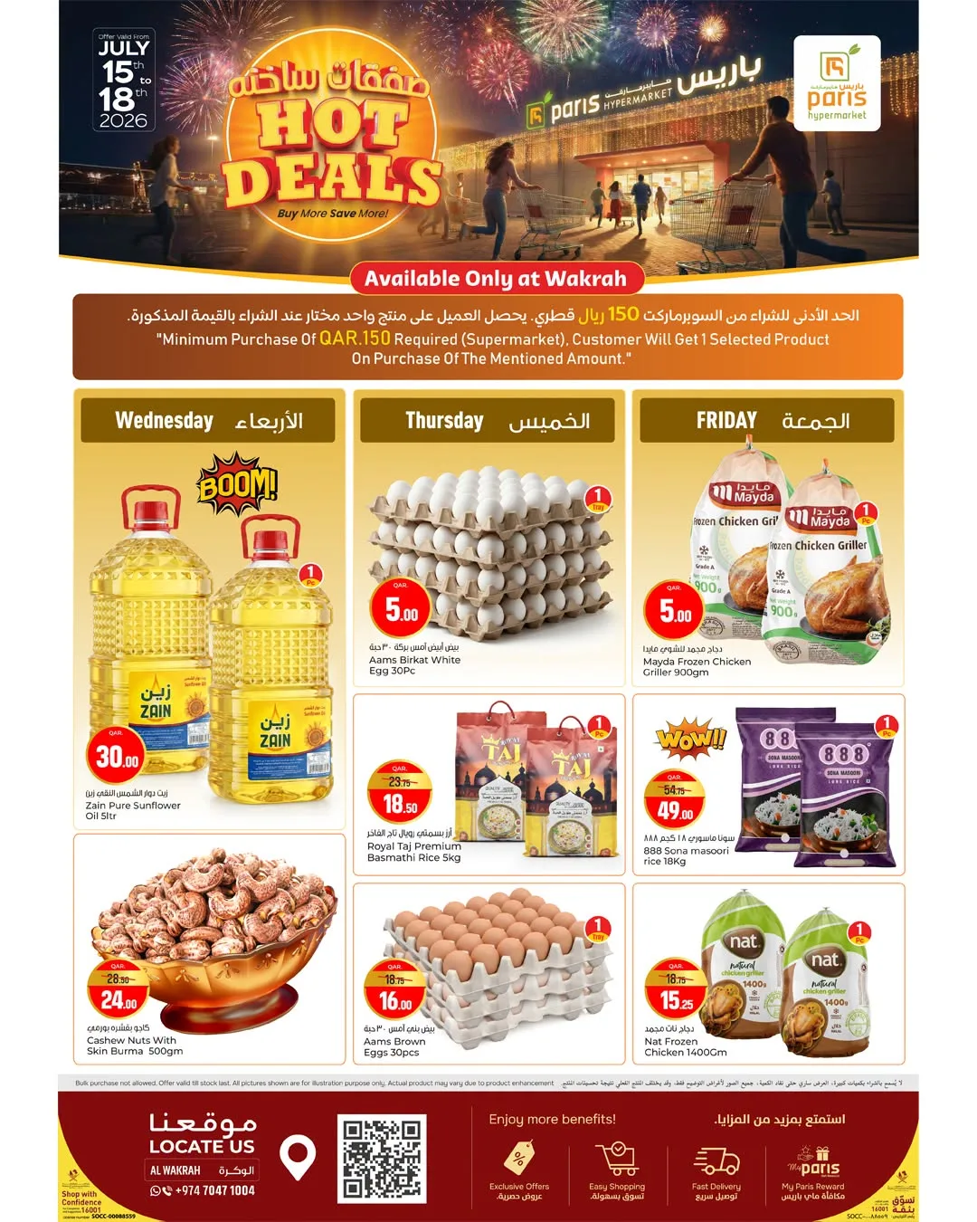 Hot Deals - Al Wakrah from Paris Hypermarket until 18th July - Paris Hypermarket Qatar Offers & Promotions catalogue cover