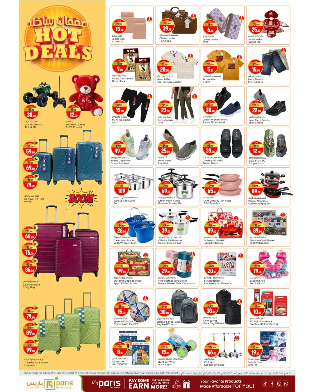 Hot Deals - Al Wakrah from Paris Hypermarket until 18th July - Paris Hypermarket Qatar Offers & Promotions — page 4