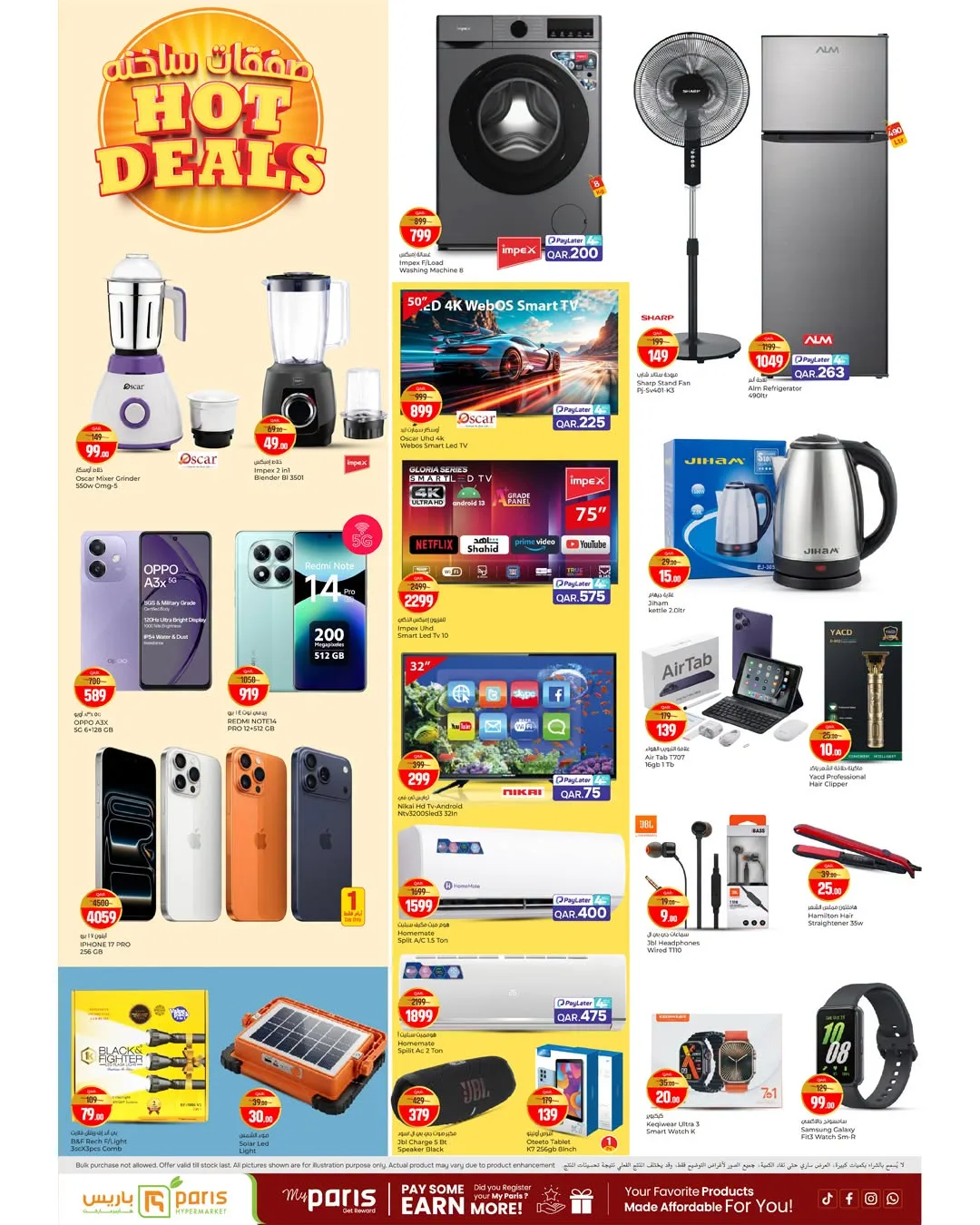 Hot Deals - Al Wakrah from Paris Hypermarket until 18th July - Paris Hypermarket Qatar Offers & Promotions — page 5