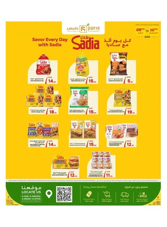 Sadia Products Offers from Paris Hypermarket until 10th August - Paris Hypermarket Qatar Offers & Promotions catalogue cover