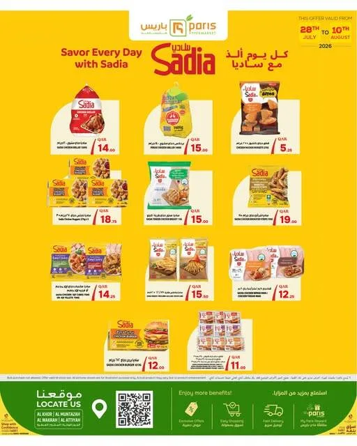 عروض منتجات ساديا من باريس هايبرماركت حتي 10 أغسطس - عروض وتخفيضات باريس هايبرماركت قطر — page 2
