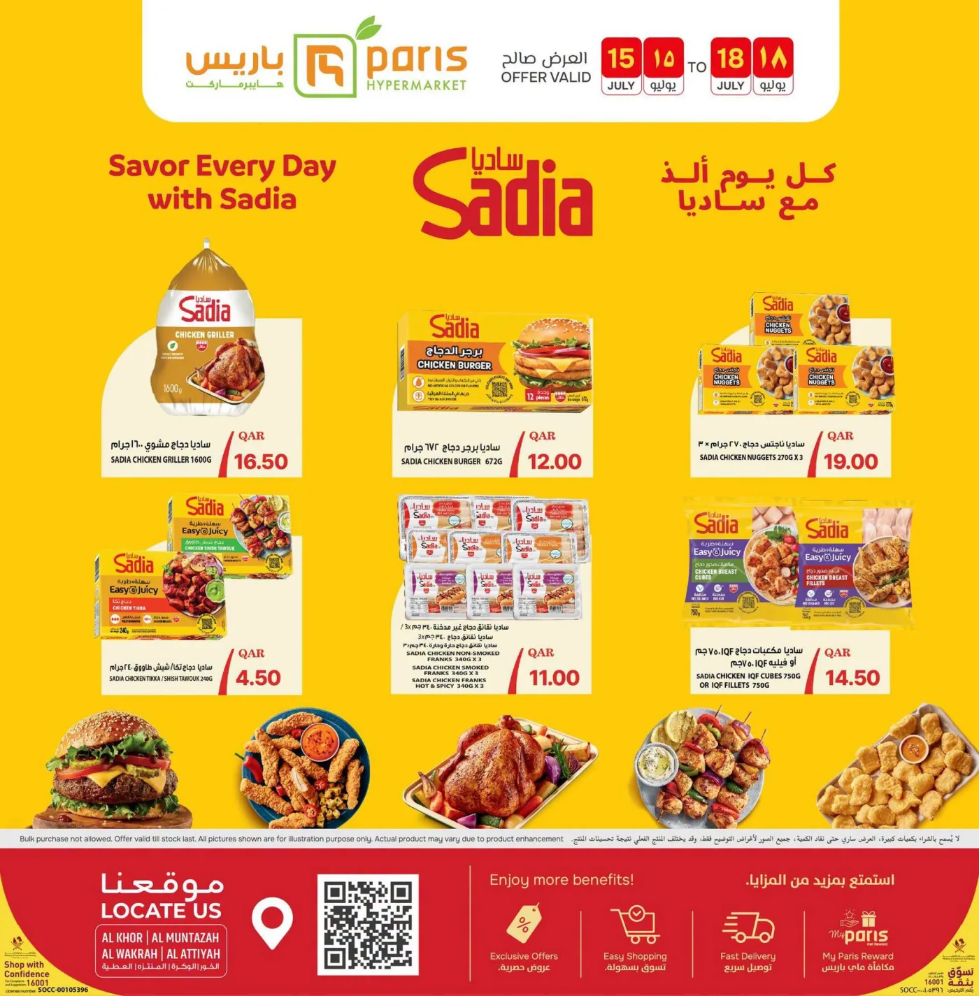 Sadia Products Offers from Paris Hypermarket until 18th July - Paris Hypermarket Qatar Offers & Promotions — page 2