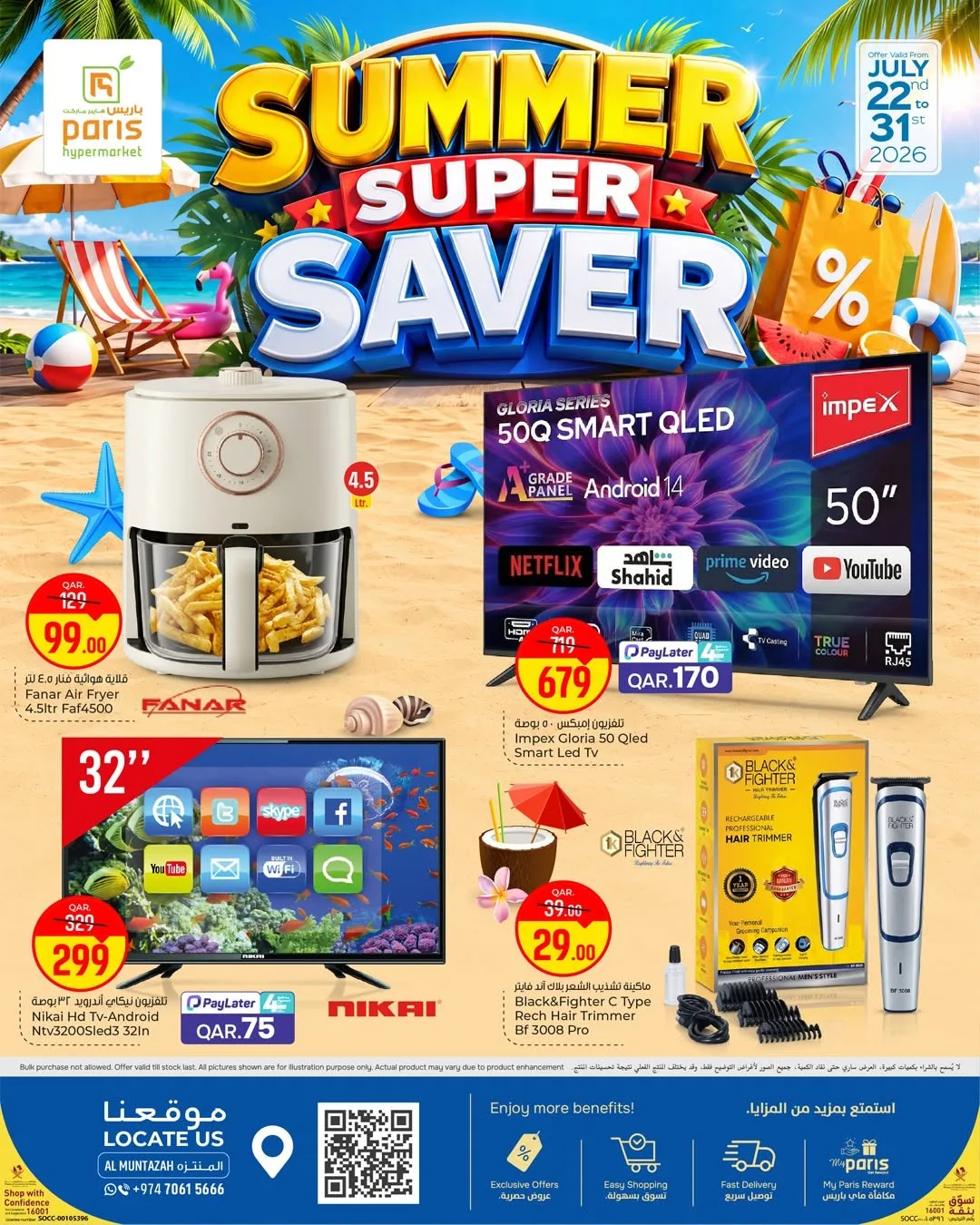 Summer Super Saver Deals - Al Muntazah from Paris Hypermarket until 31st July - Paris Hypermarket Qatar Offers & Promotions catalogue cover
