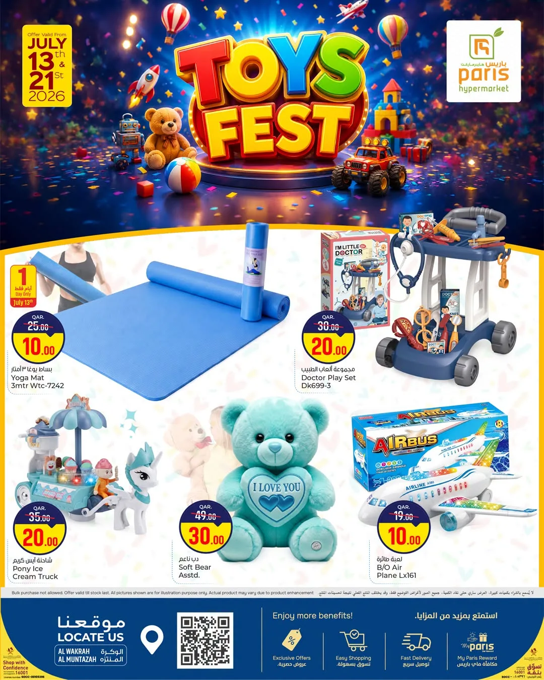 Toys Fest - Al Wakrah & Al Muntazah from Paris Hypermarket until 21st July - Paris Hypermarket Qatar Offers & Promotions catalogue cover