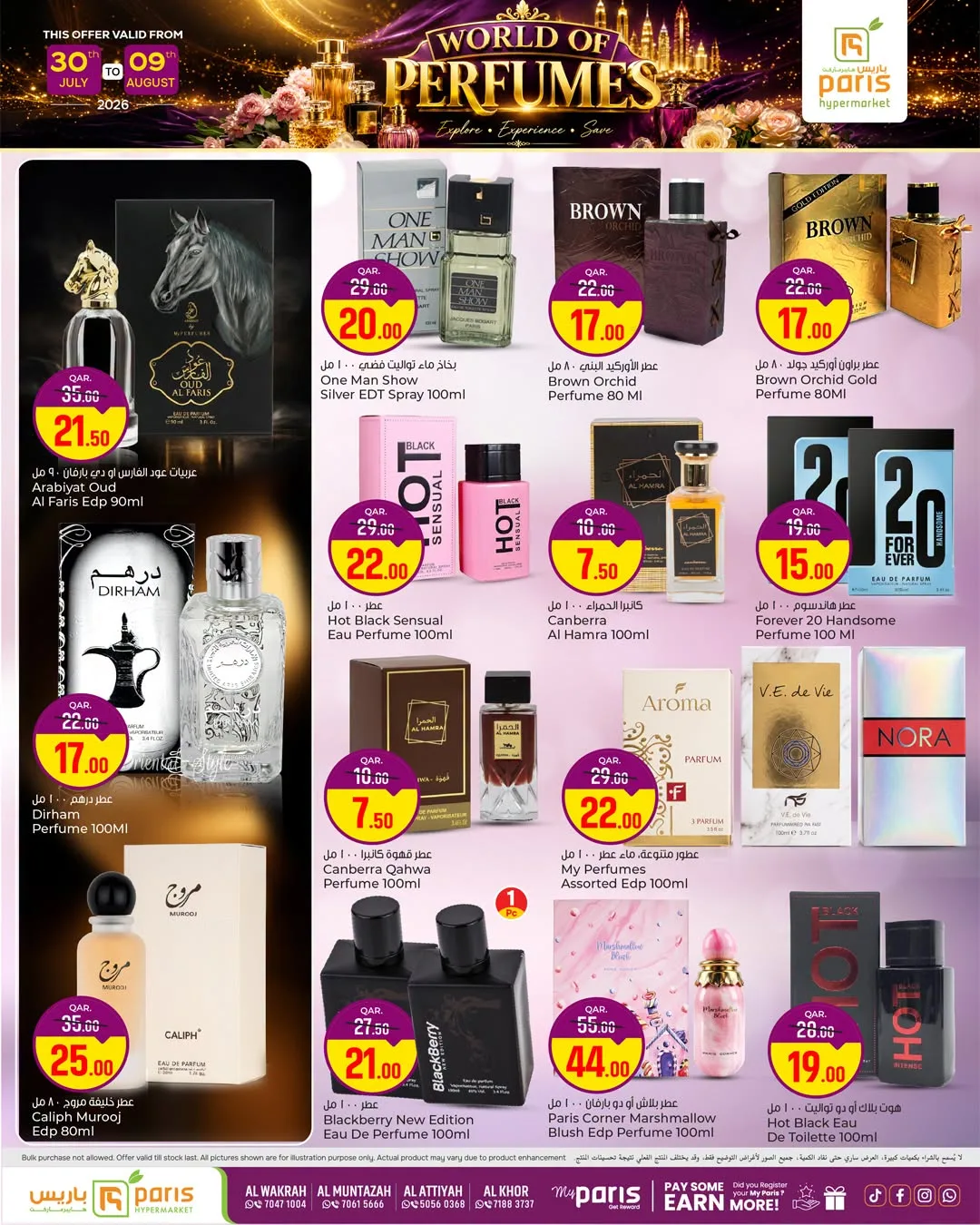 World of Perfumes Offers from Paris Hypermarket until 9th August - Paris Hypermarket Qatar Offers & Promotions — page 2
