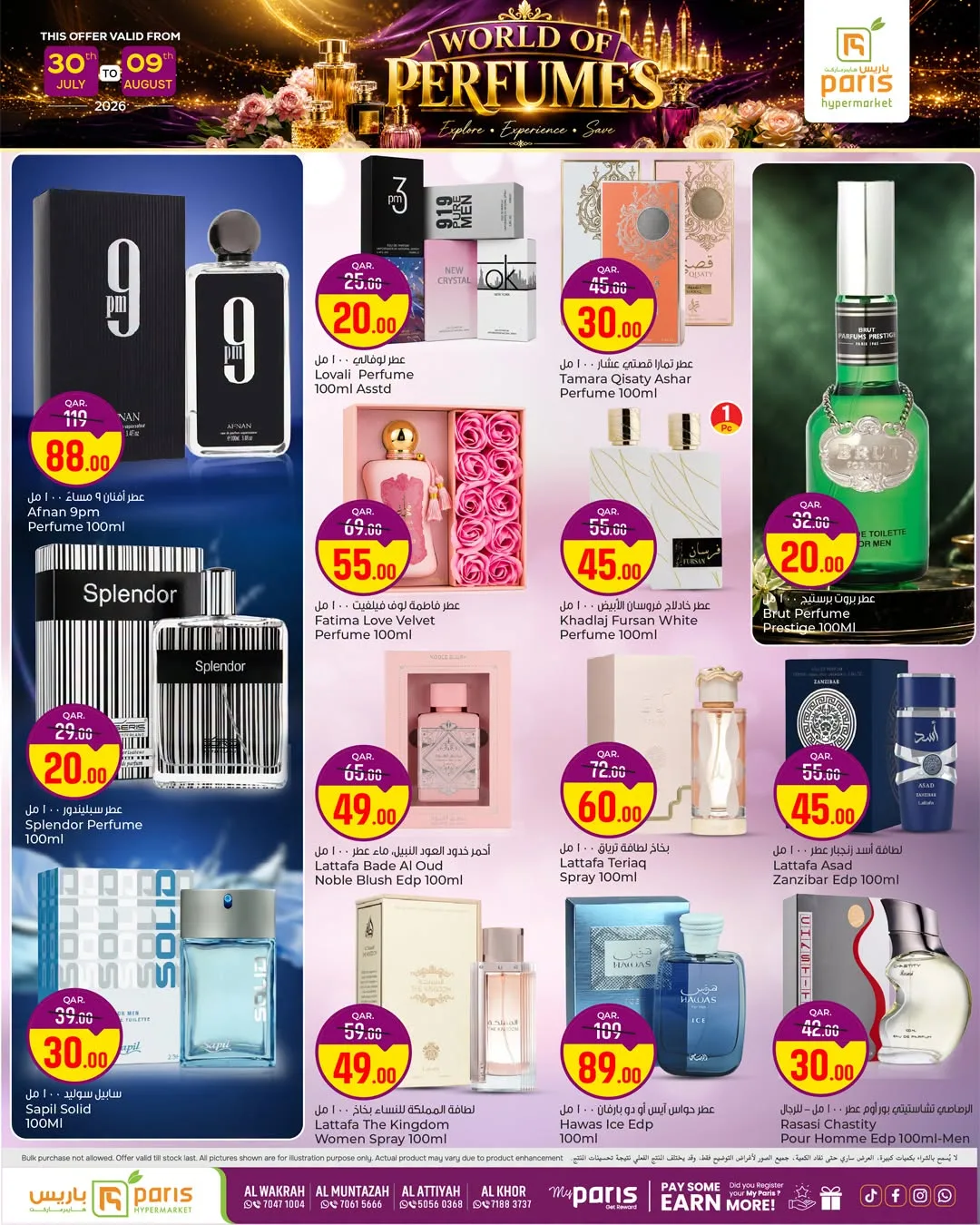 World of Perfumes Offers from Paris Hypermarket until 9th August - Paris Hypermarket Qatar Offers & Promotions — page 3
