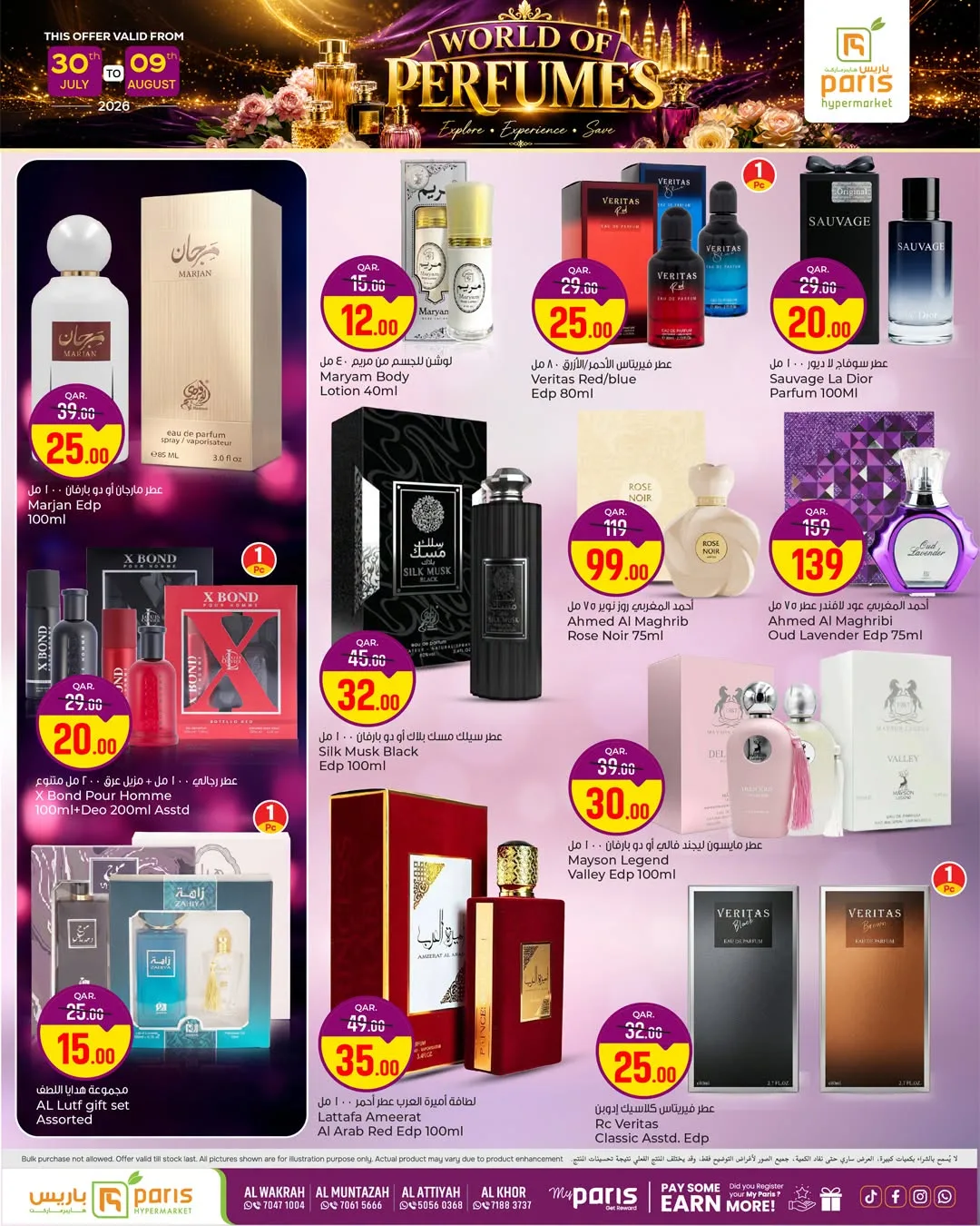 World of Perfumes Offers from Paris Hypermarket until 9th August - Paris Hypermarket Qatar Offers & Promotions — page 4