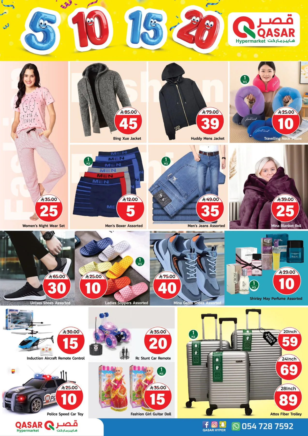 عروض خاصة بأسعار 5، 10، 15 و20 ريال من قصر هايبرماركت حتي 9 فبراير - عروض وتخفيضات قصر هايبرماركت السعودية — page 6