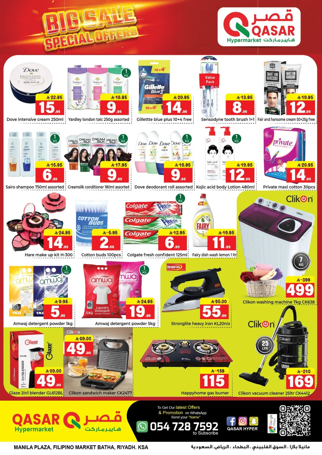 Big Sale Special Offers from Qasar Hypermarket until 12th April - Qasar Hypermarket KSA Offers & Promotions — page 3