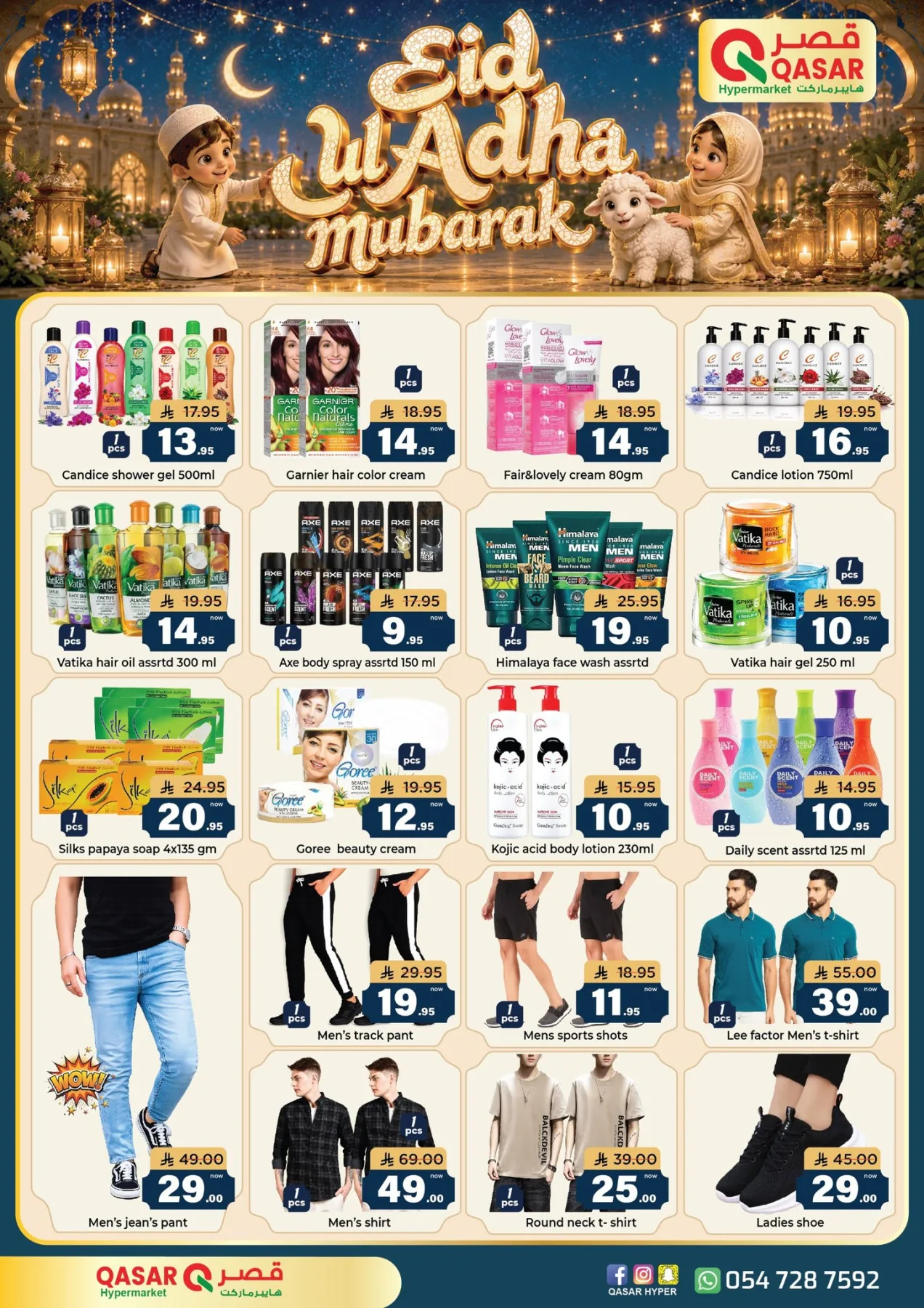 Eid Al-Adha Mubarak Offers from Qasar Hypermarket until 13th June - Qasar Hypermarket KSA Offers & Promotions — page 4