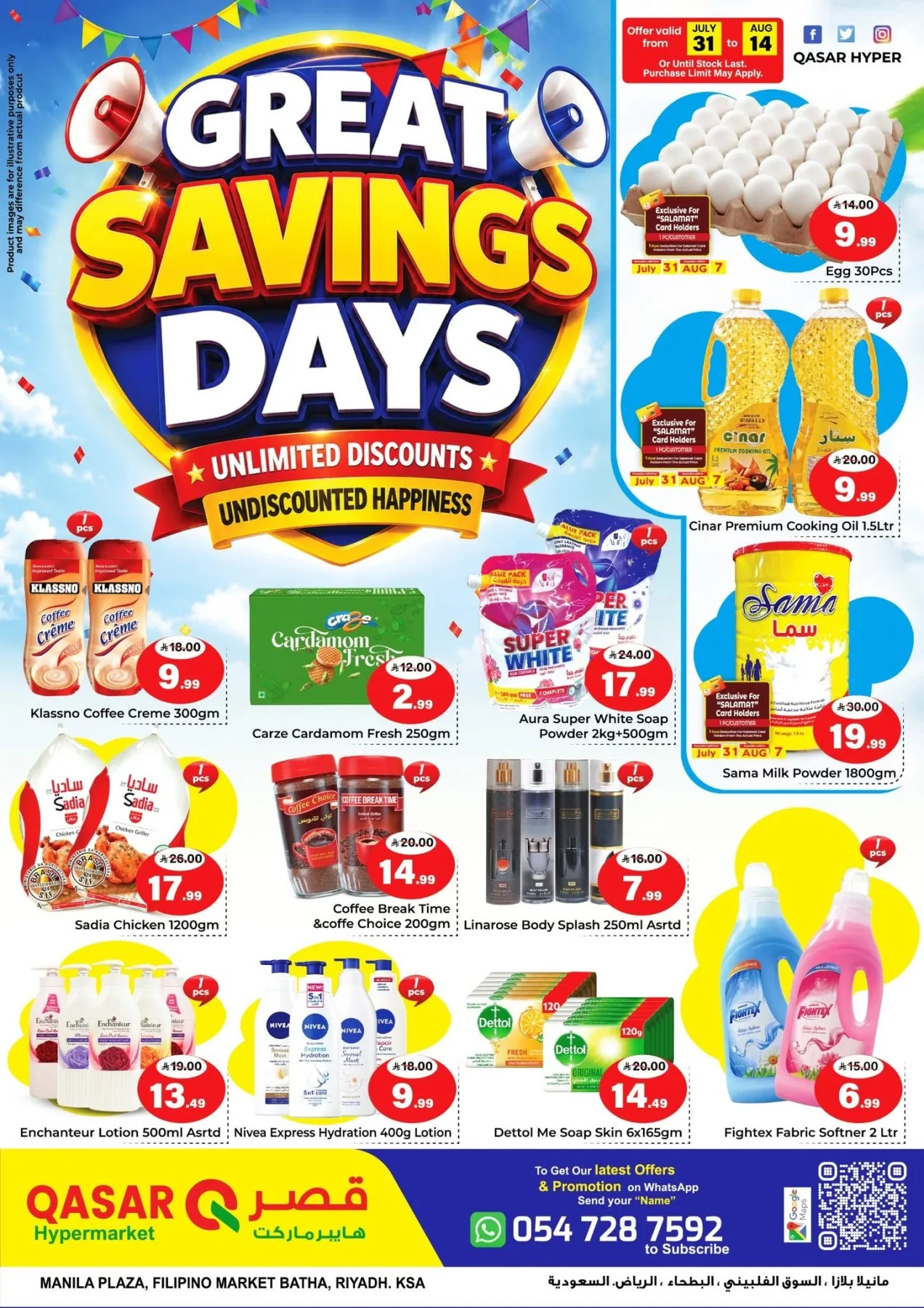Great Savings Days from Qasar Hypermarket until 14th August - Qasar Hypermarket KSA Offers & Promotions catalogue cover