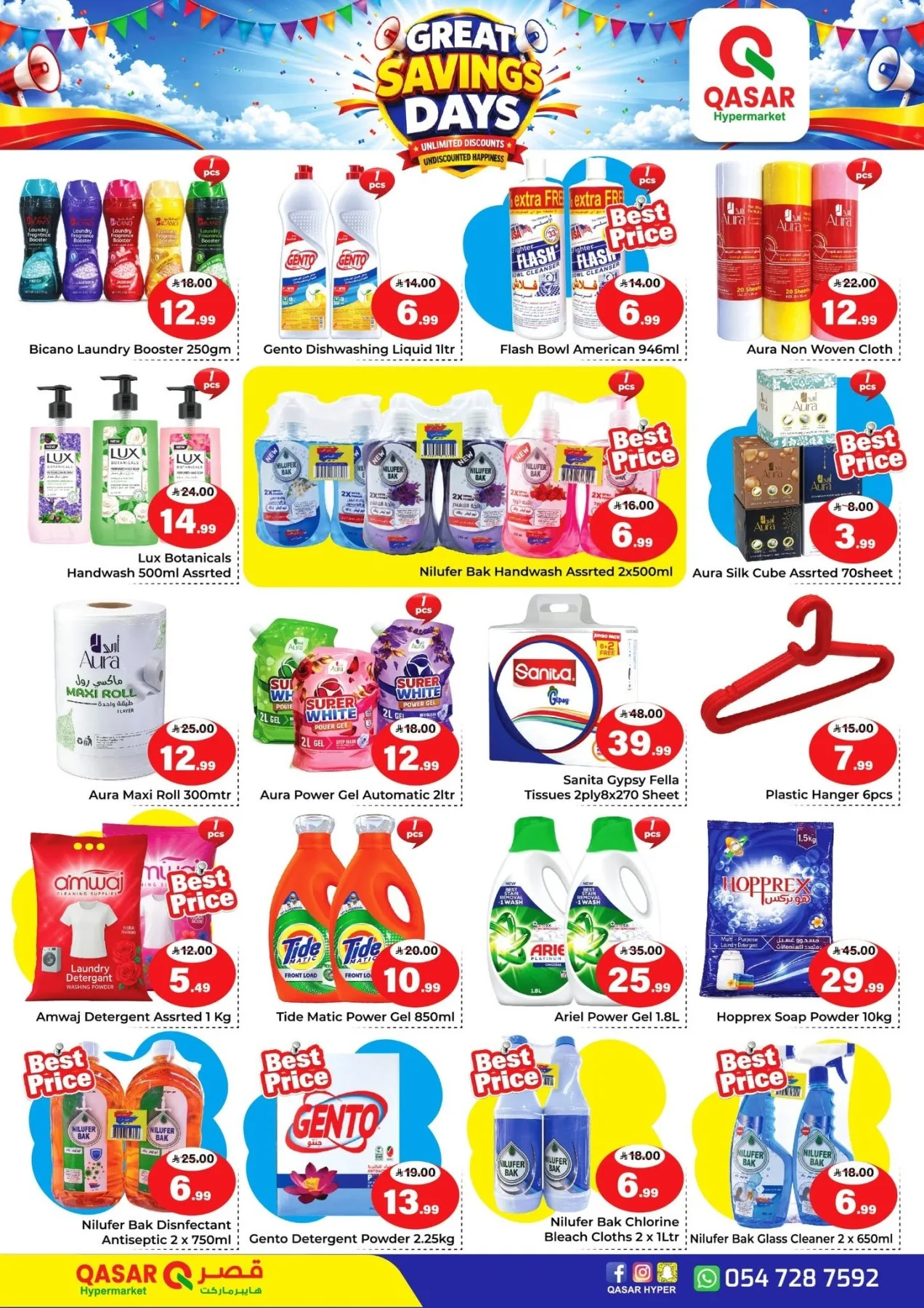 Great Savings Days from Qasar Hypermarket until 14th August - Qasar Hypermarket KSA Offers & Promotions — page 2