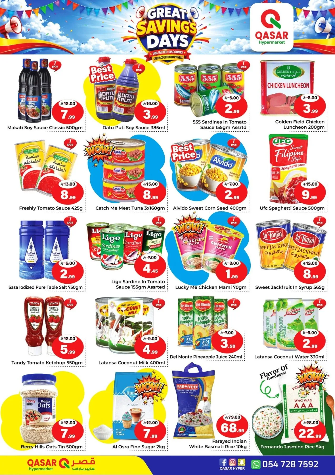Great Savings Days from Qasar Hypermarket until 14th August - Qasar Hypermarket KSA Offers & Promotions — page 3