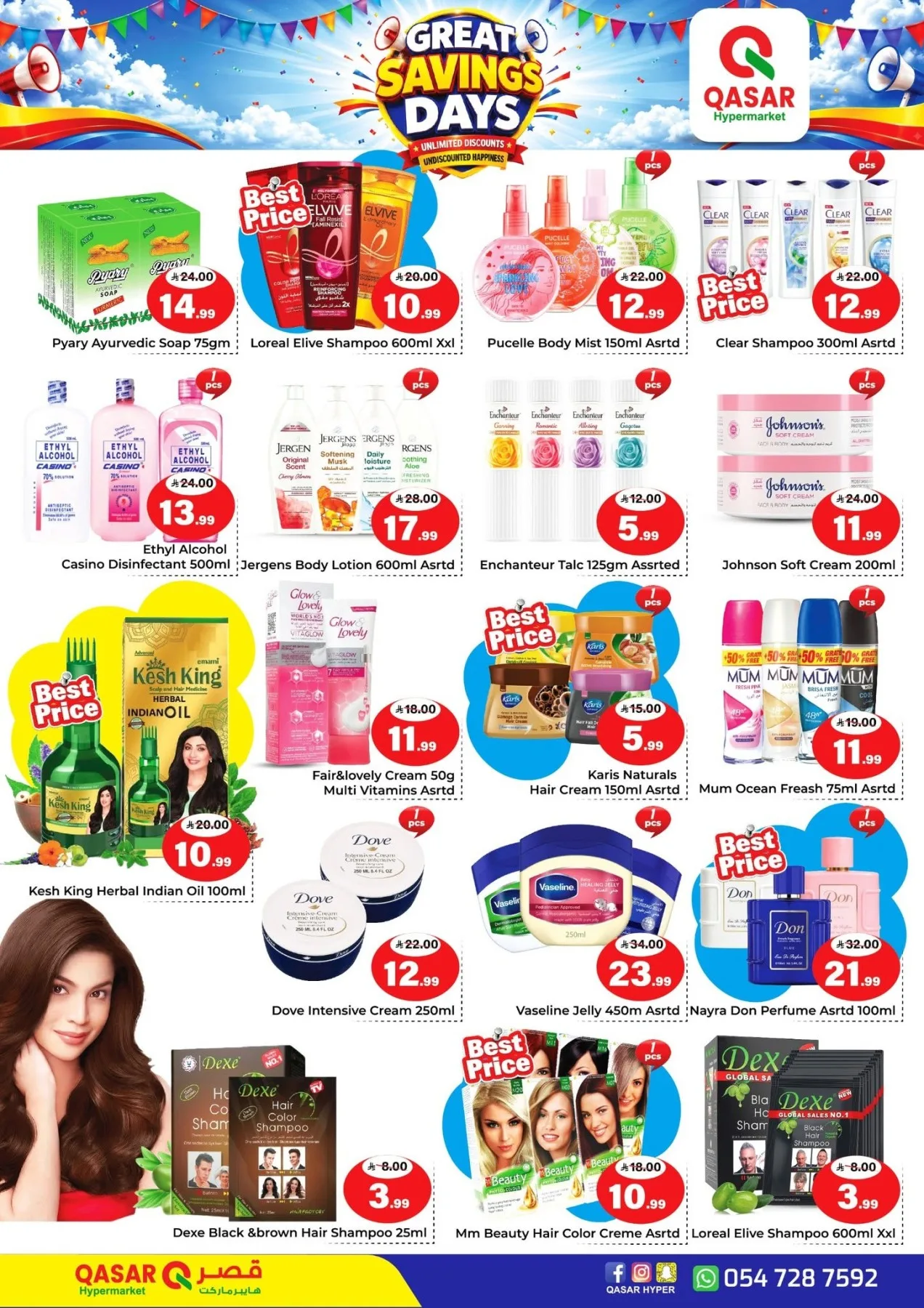 Great Savings Days from Qasar Hypermarket until 14th August - Qasar Hypermarket KSA Offers & Promotions — page 5