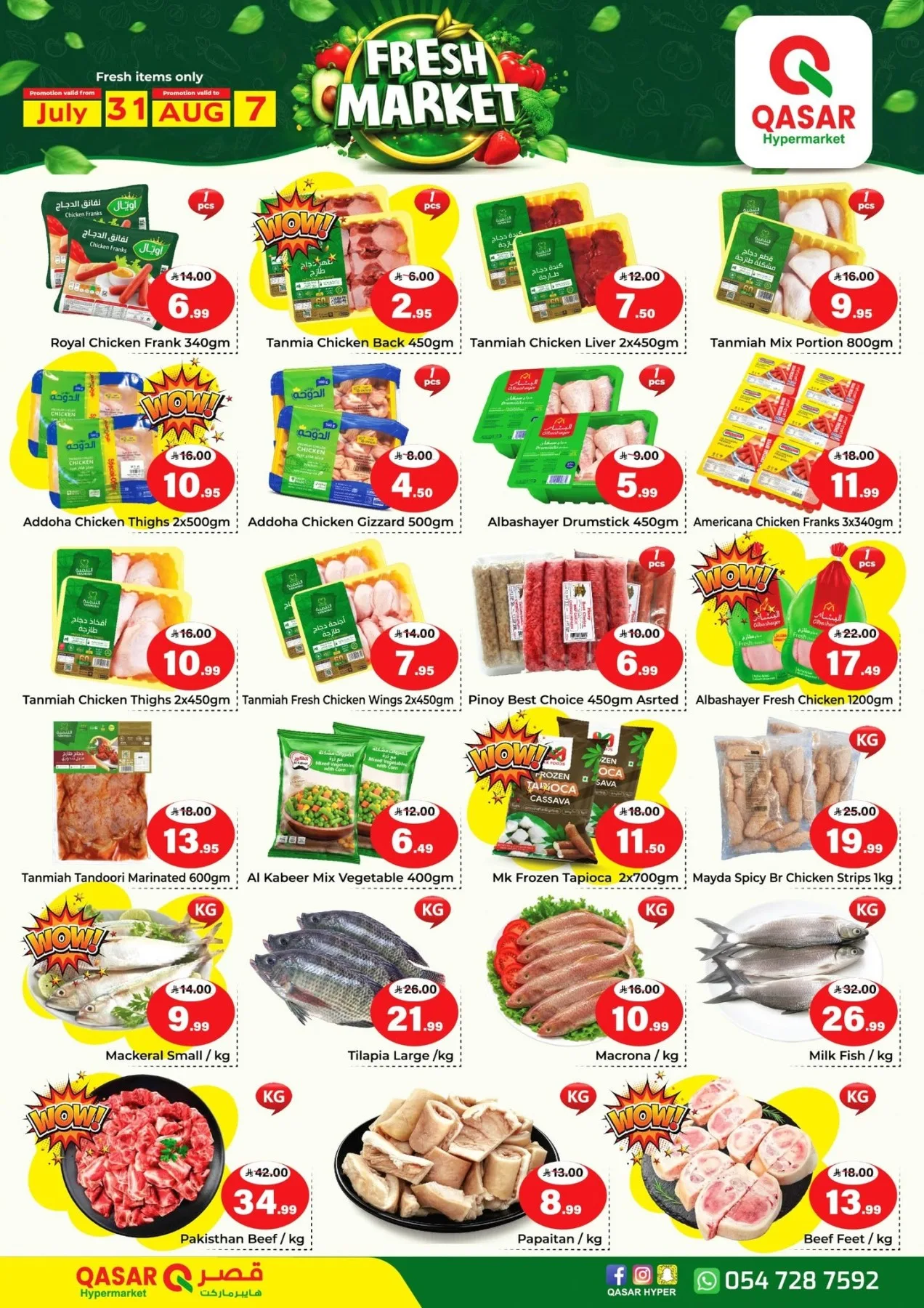 Great Savings Days from Qasar Hypermarket until 14th August - Qasar Hypermarket KSA Offers & Promotions — page 7