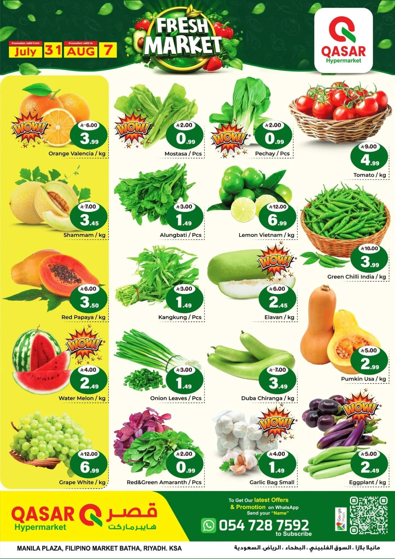 Great Savings Days from Qasar Hypermarket until 14th August - Qasar Hypermarket KSA Offers & Promotions — page 8